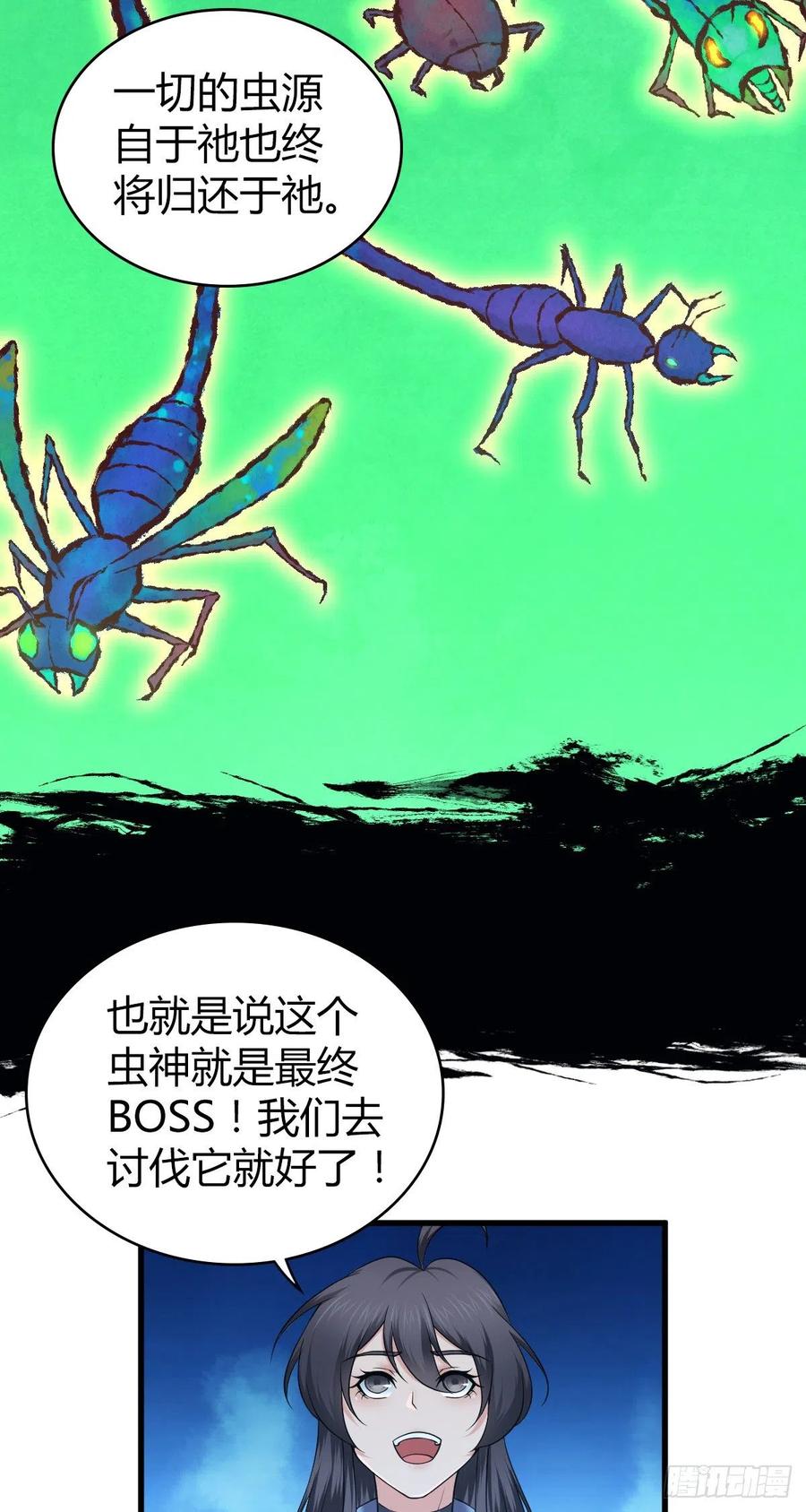 《田园战歌：神界拓荒录》142 心灵感应 第3页