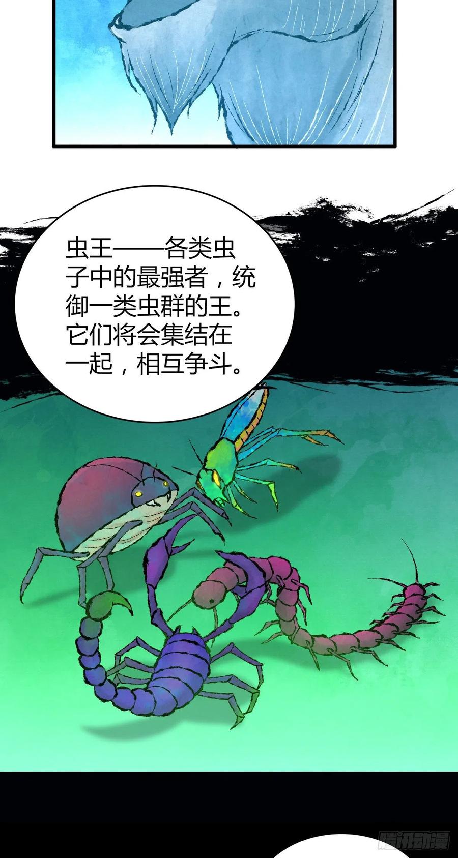 《田园战歌：神界拓荒录》142 心灵感应 第7页