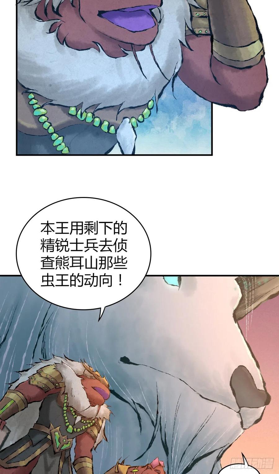 《田园战歌：神界拓荒录》142 心灵感应 第10页