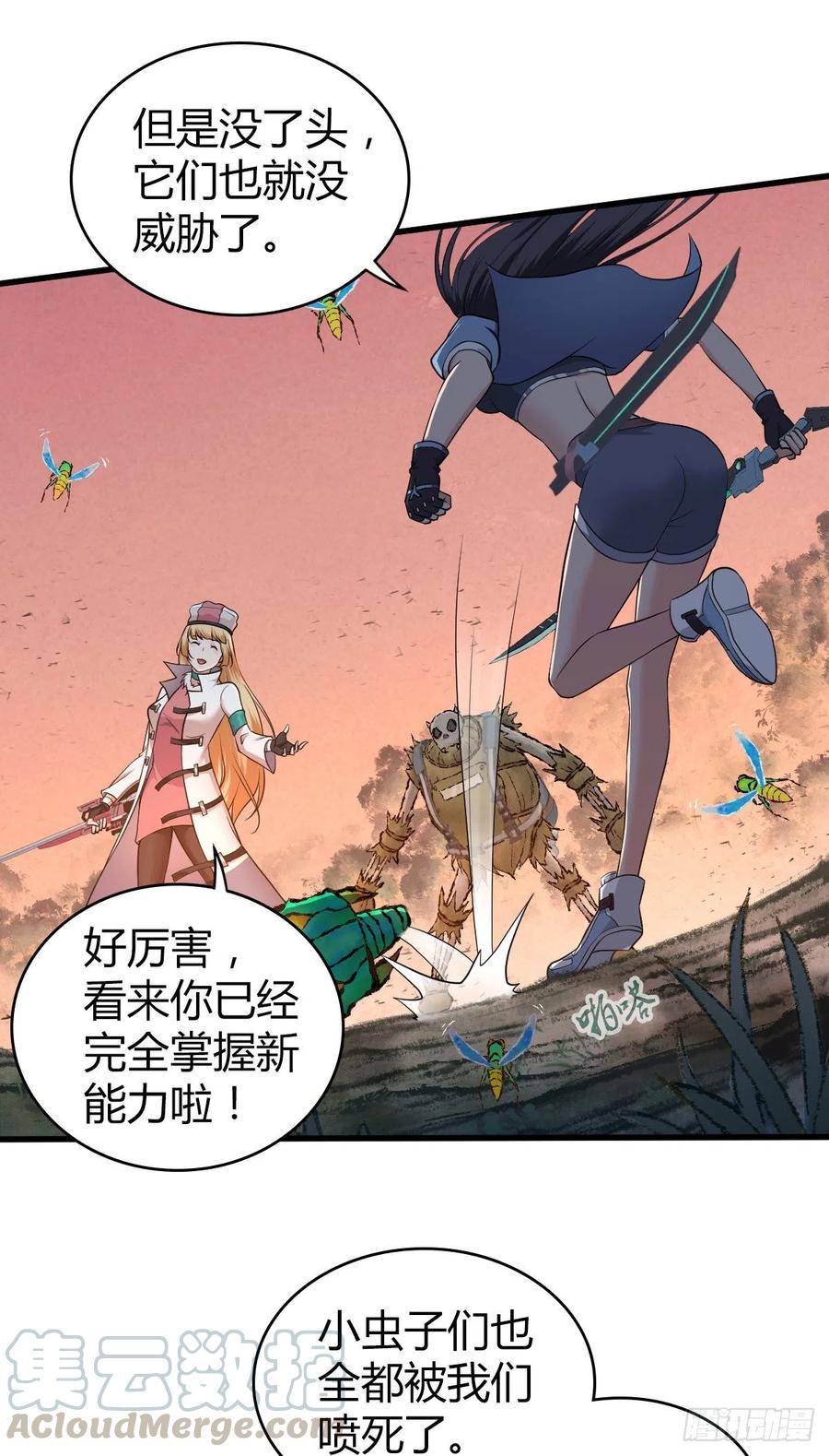 《田园战歌：神界拓荒录》142 心灵感应 第25页