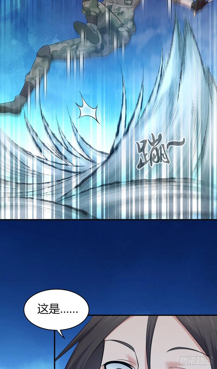 《田园战歌：神界拓荒录》142 心灵感应 第15页