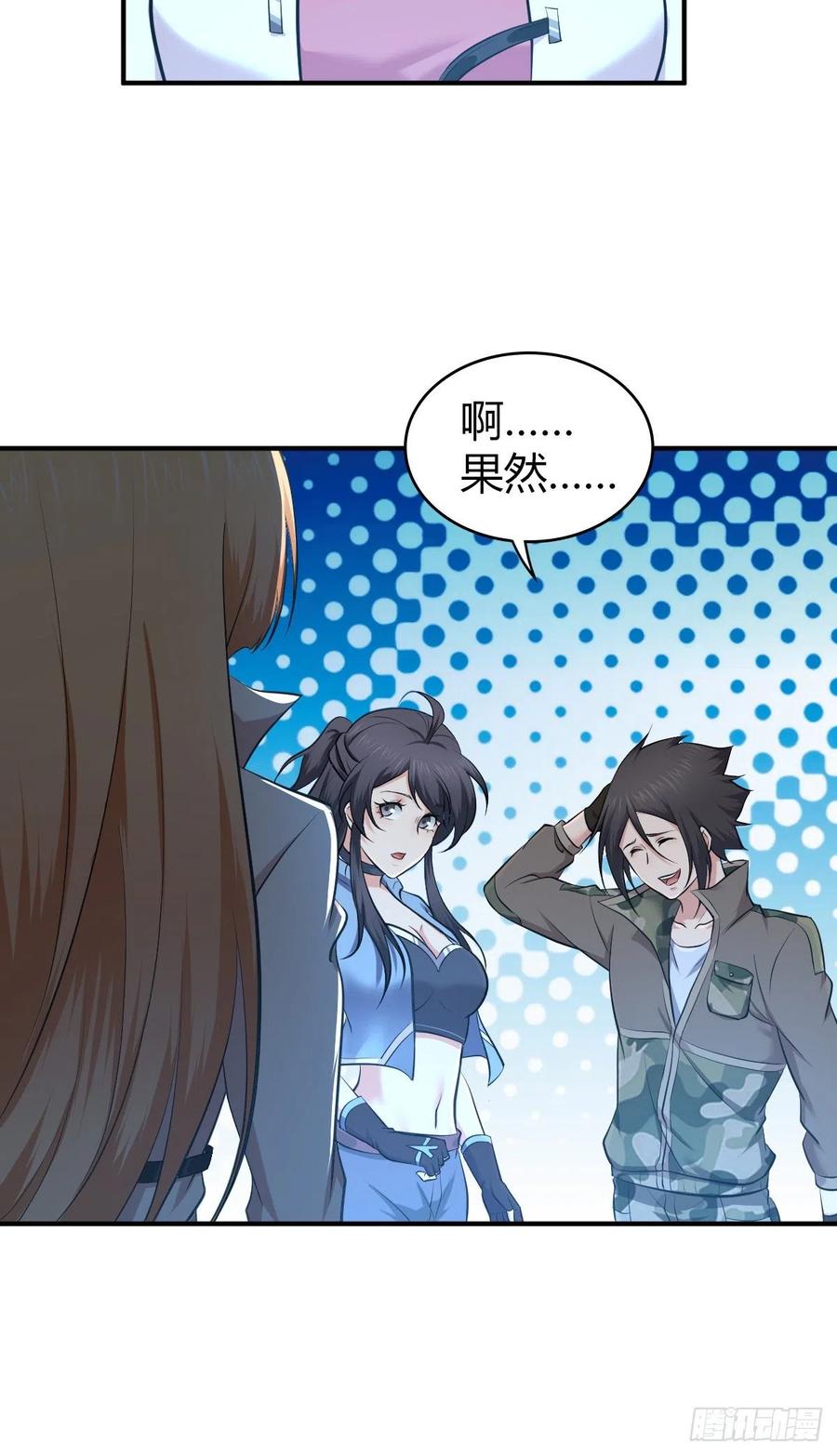 《田园战歌：神界拓荒录》142 心灵感应 第40页