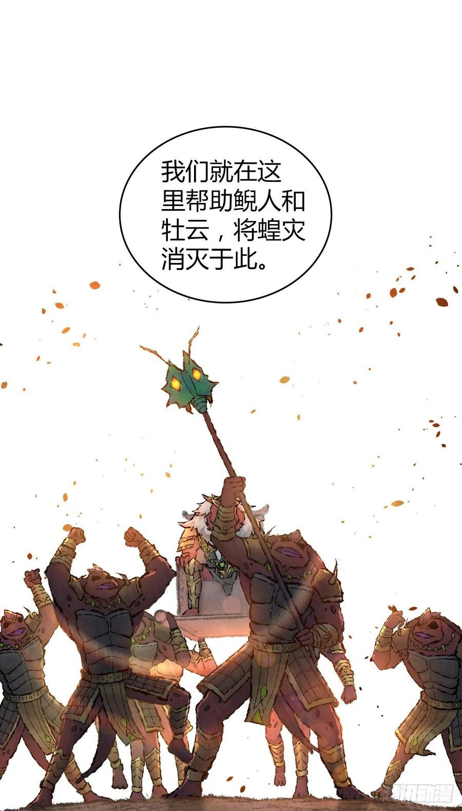 《田园战歌：神界拓荒录》142 心灵感应 第31页