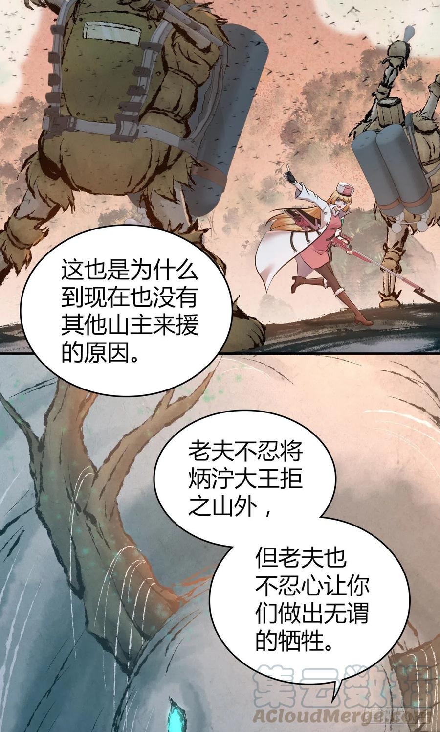 《田园战歌：神界拓荒录》142 心灵感应 第21页