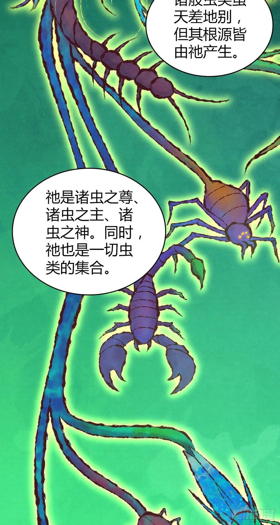 《田园战歌：神界拓荒录》142 心灵感应 第2页