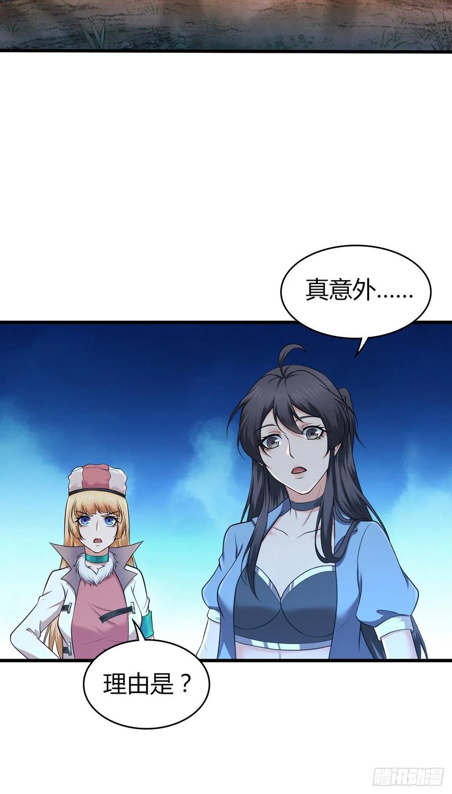 《田园战歌：神界拓荒录》142 心灵感应 第32页