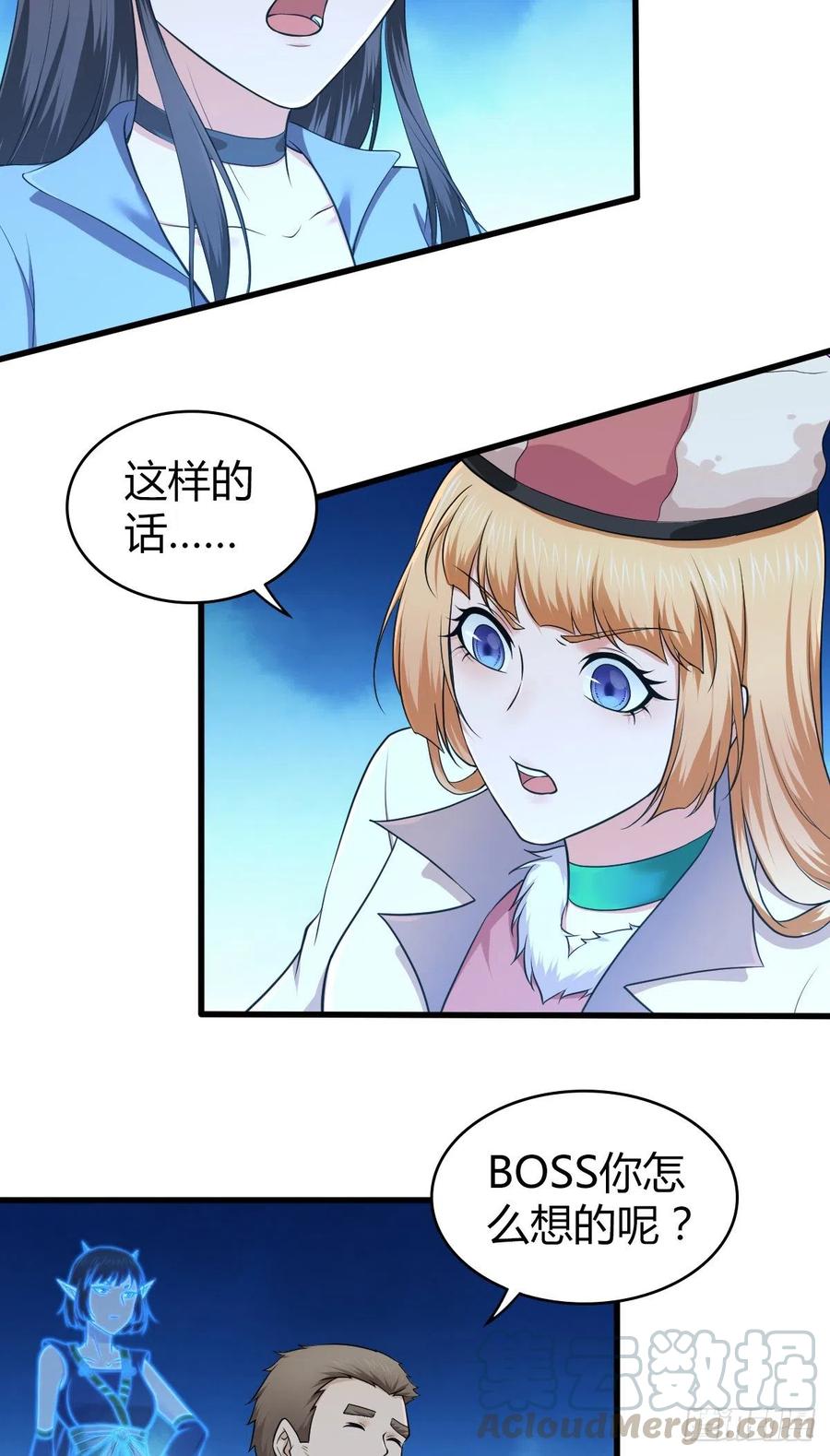 《田园战歌：神界拓荒录》142 心灵感应 第29页