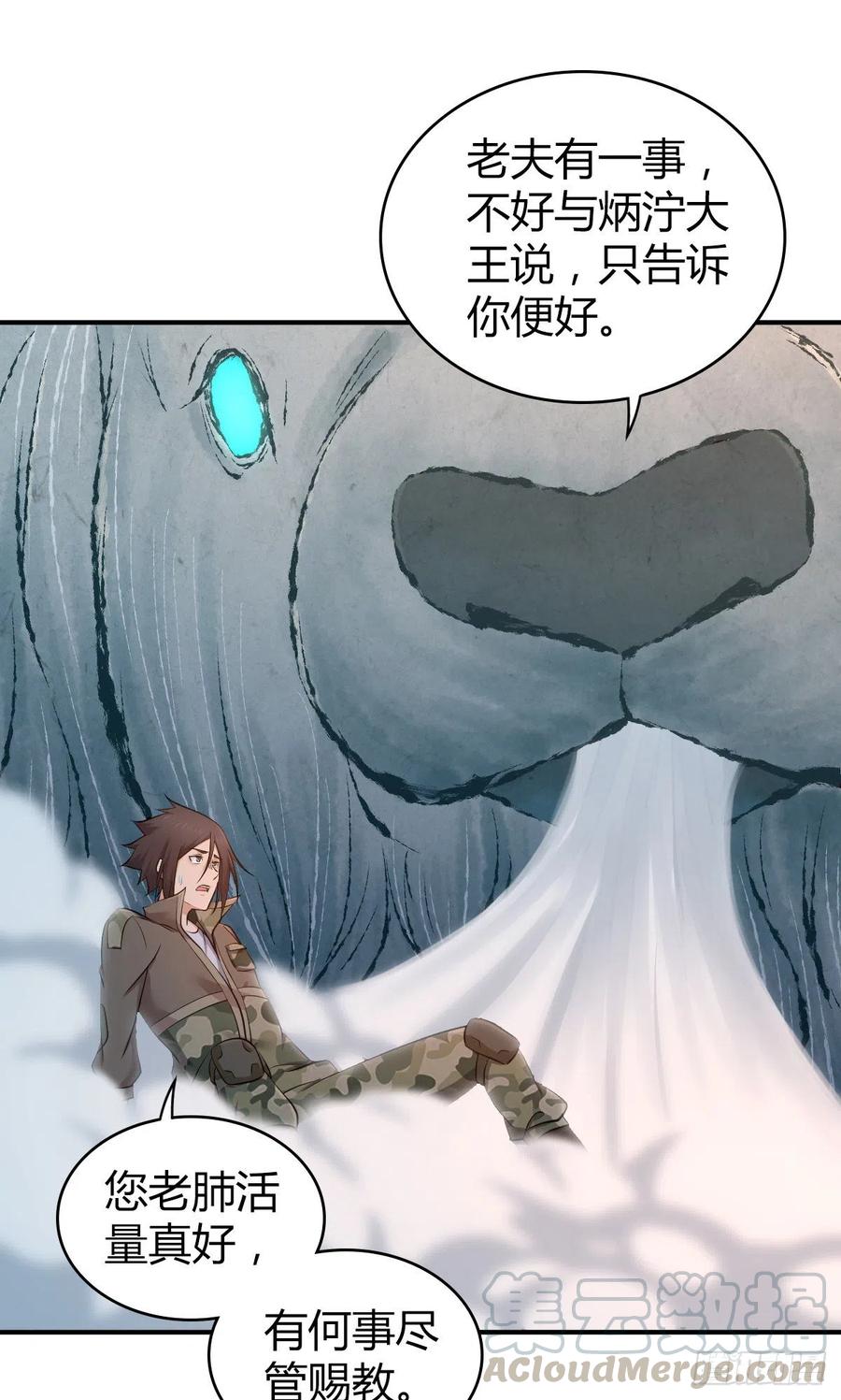 《田园战歌：神界拓荒录》142 心灵感应 第17页