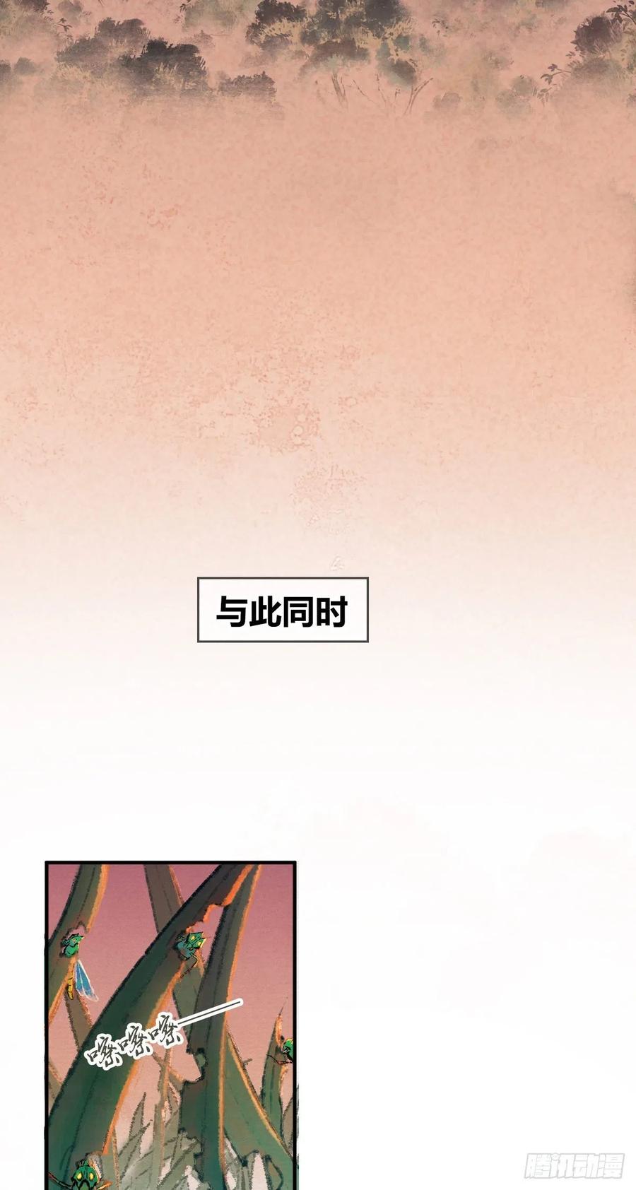 《田园战歌：神界拓荒录》142 心灵感应 第44页