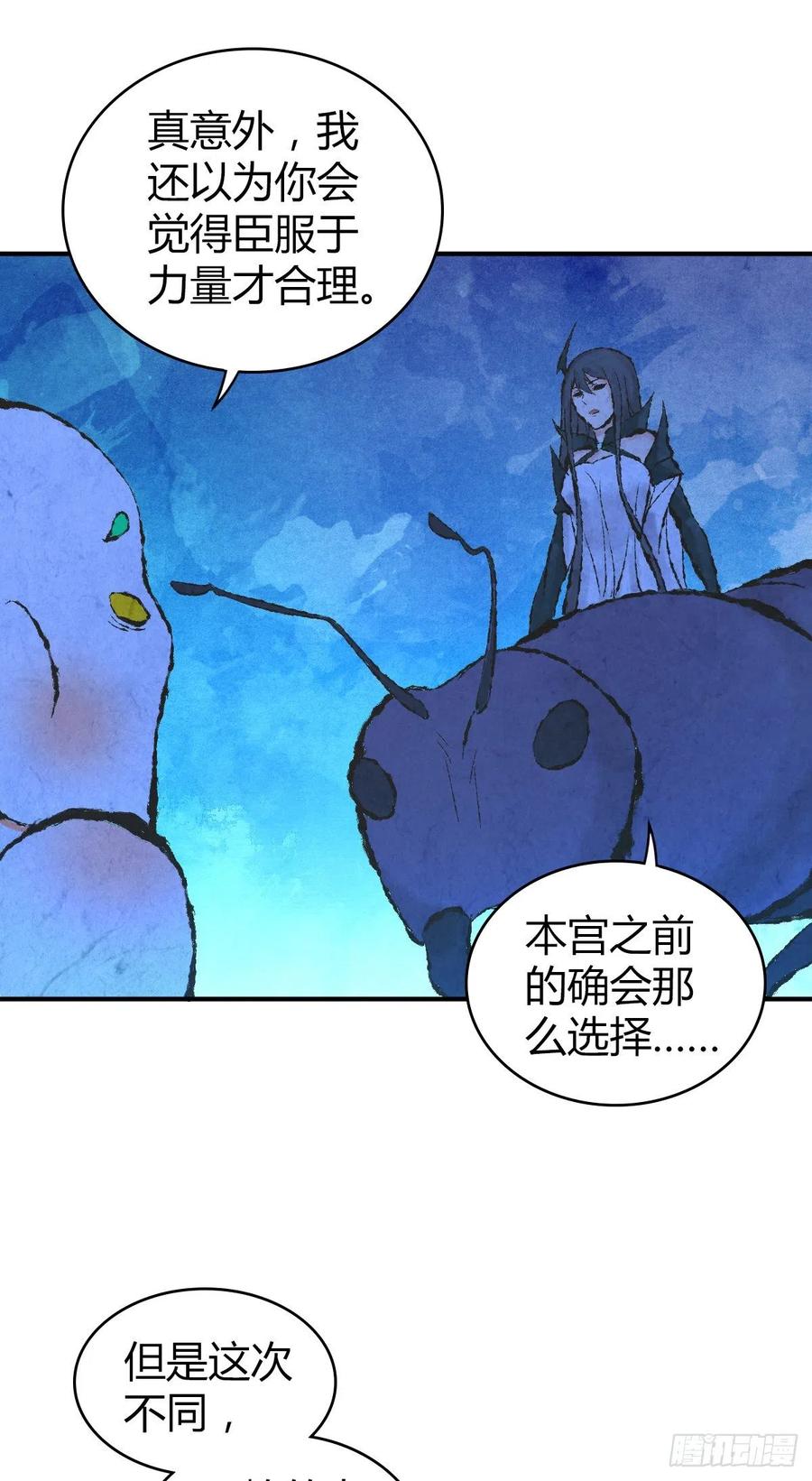 《田园战歌：神界拓荒录》143 求援 第17页