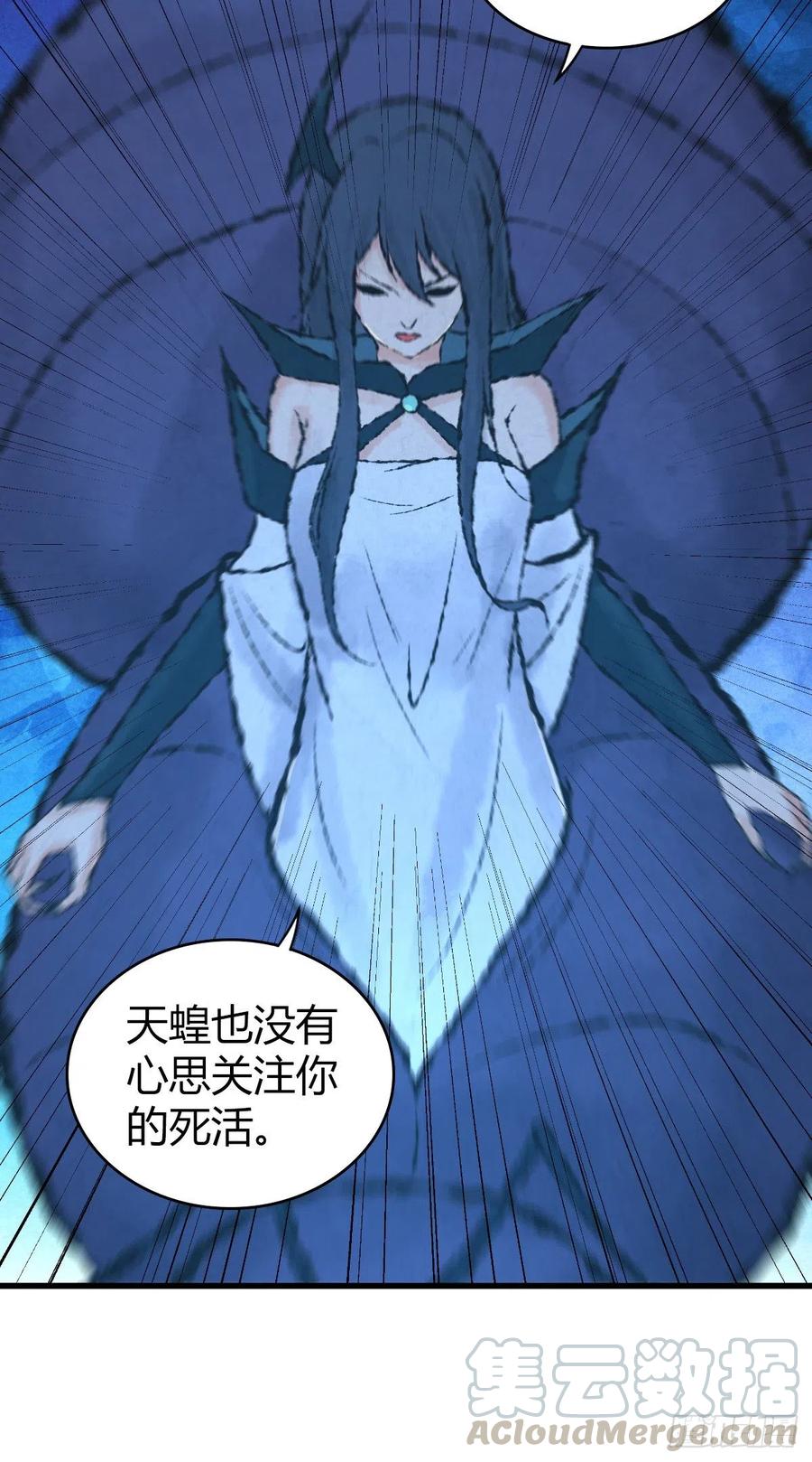 《田园战歌：神界拓荒录》143 求援 第16页