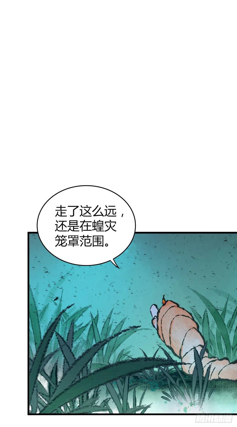 《田园战歌：神界拓荒录》143 求援 第12页