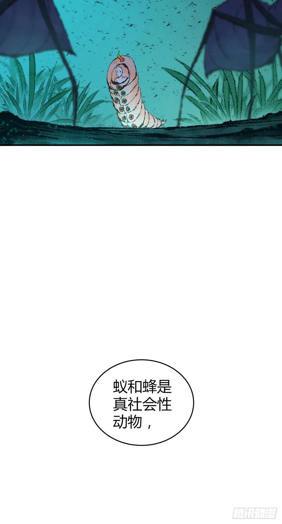 《田园战歌：神界拓荒录》143 求援 第26页