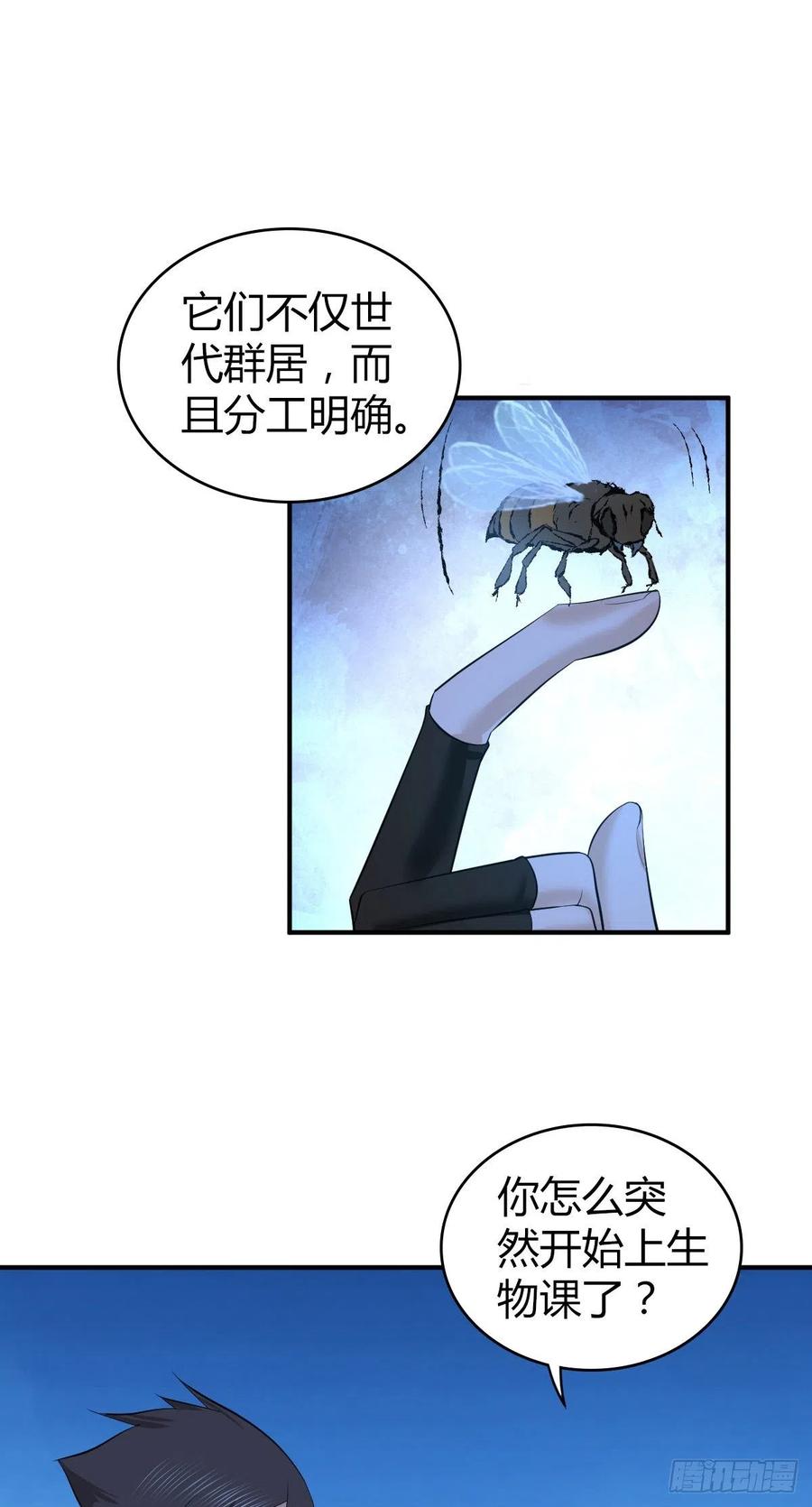 《田园战歌：神界拓荒录》143 求援 第27页