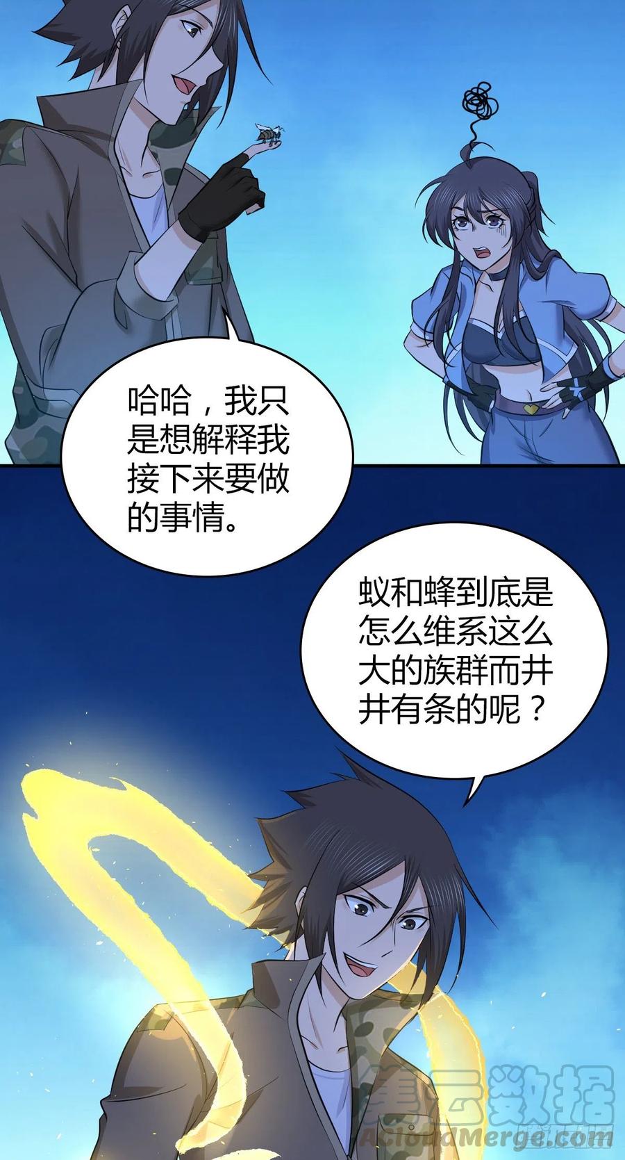 《田园战歌：神界拓荒录》143 求援 第28页