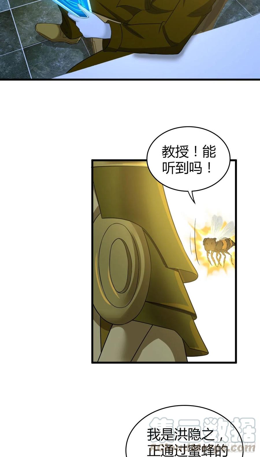 《田园战歌：神界拓荒录》143 求援 第34页