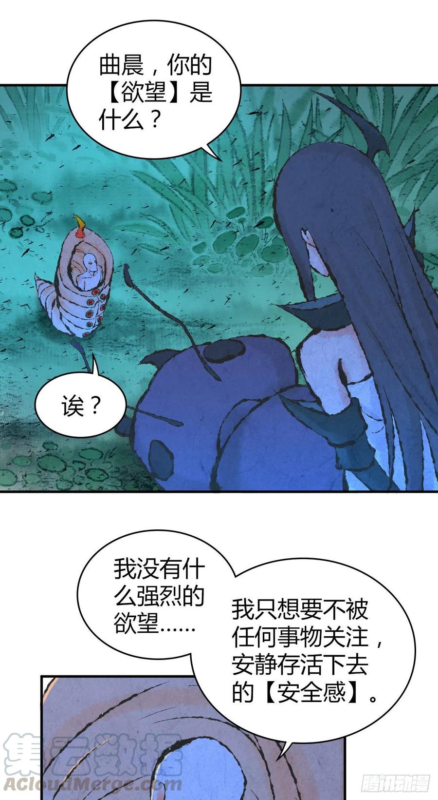《田园战歌：神界拓荒录》143 求援 第19页