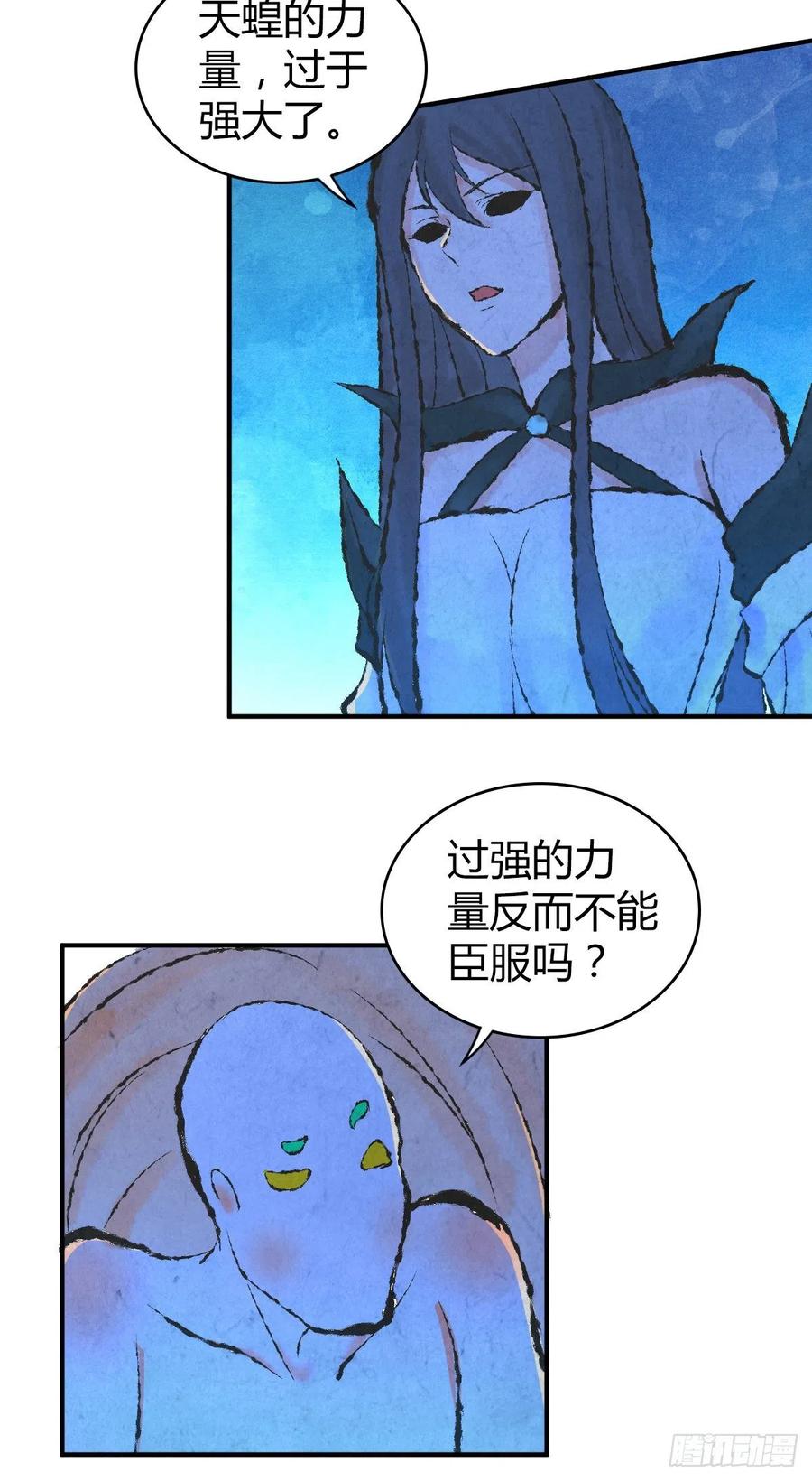 《田园战歌：神界拓荒录》143 求援 第18页