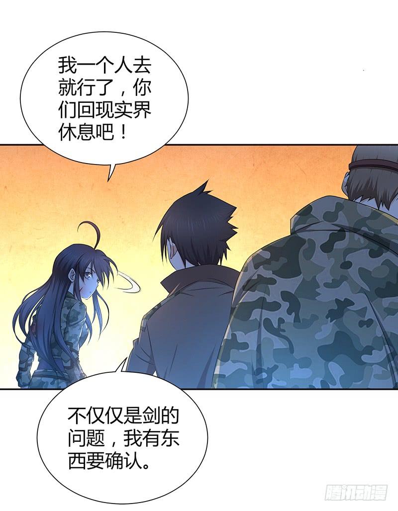 《田园战歌：神界拓荒录》013 兽的规矩 第4页