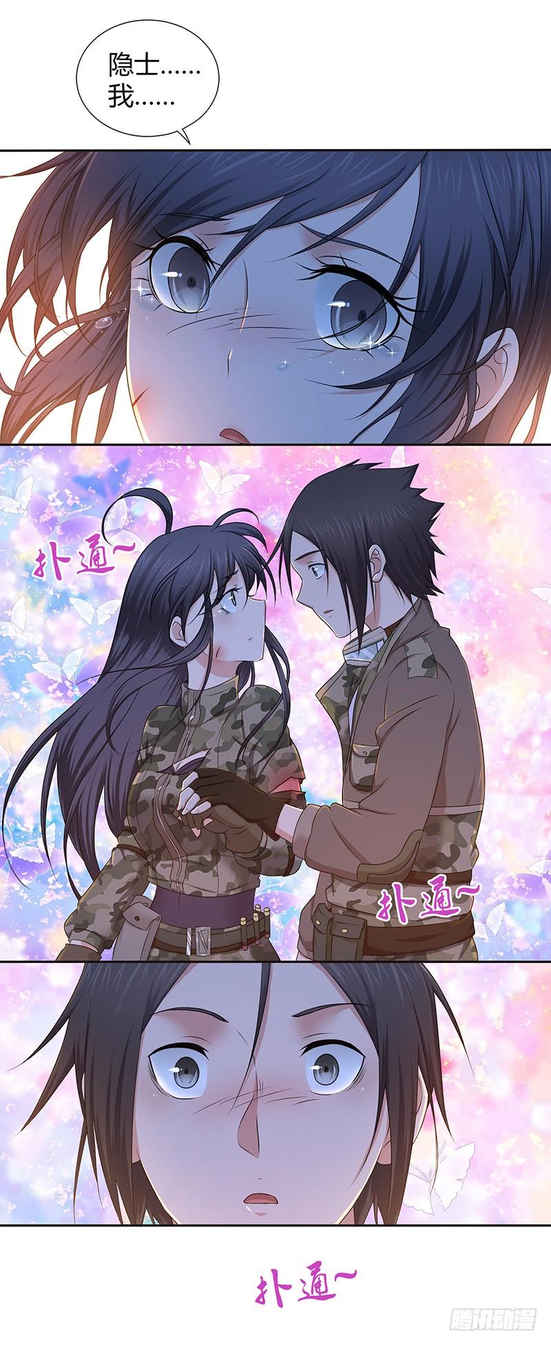 《田园战歌：神界拓荒录》013 兽的规矩 第8页