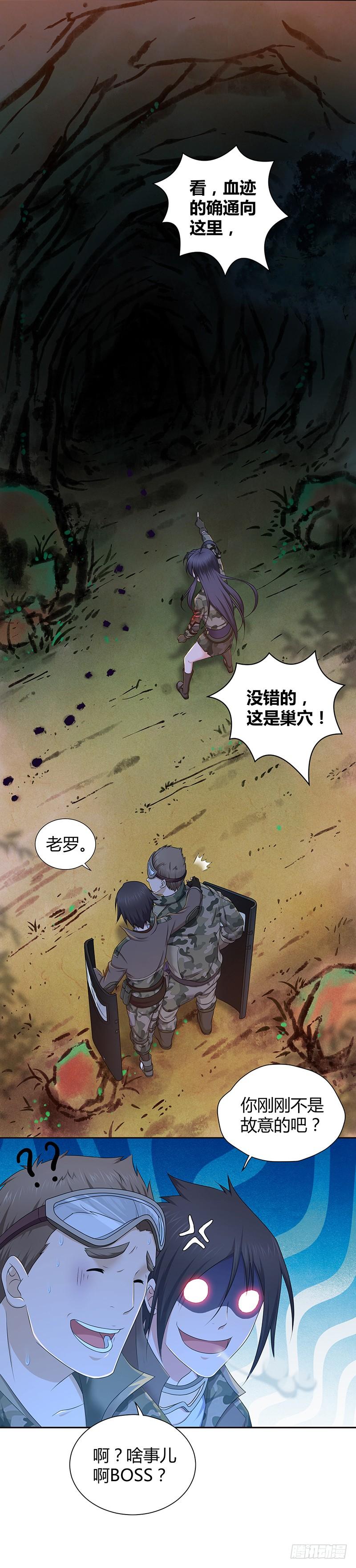 《田园战歌：神界拓荒录》013 兽的规矩 第10页