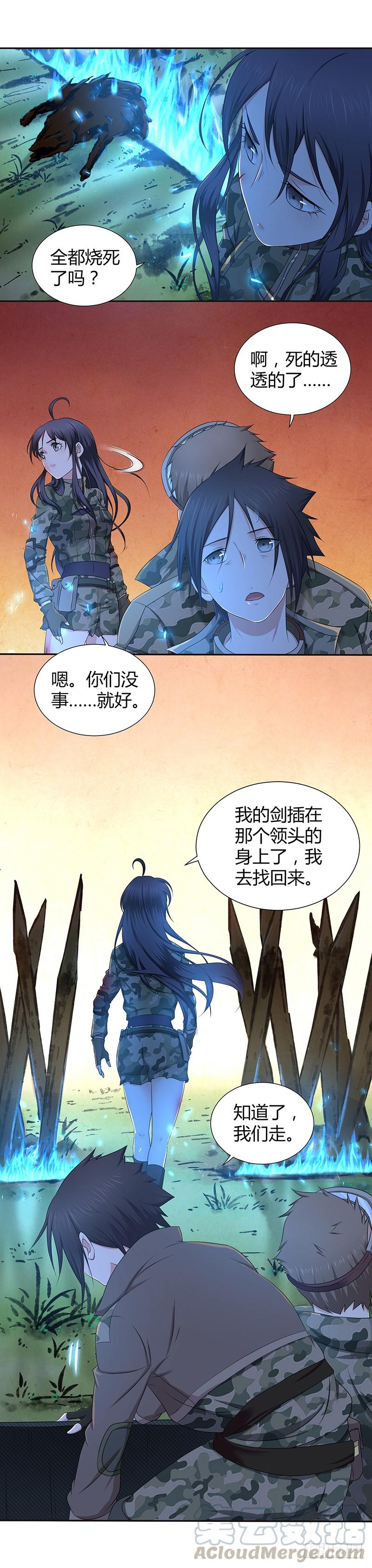 《田园战歌：神界拓荒录》013 兽的规矩 第3页