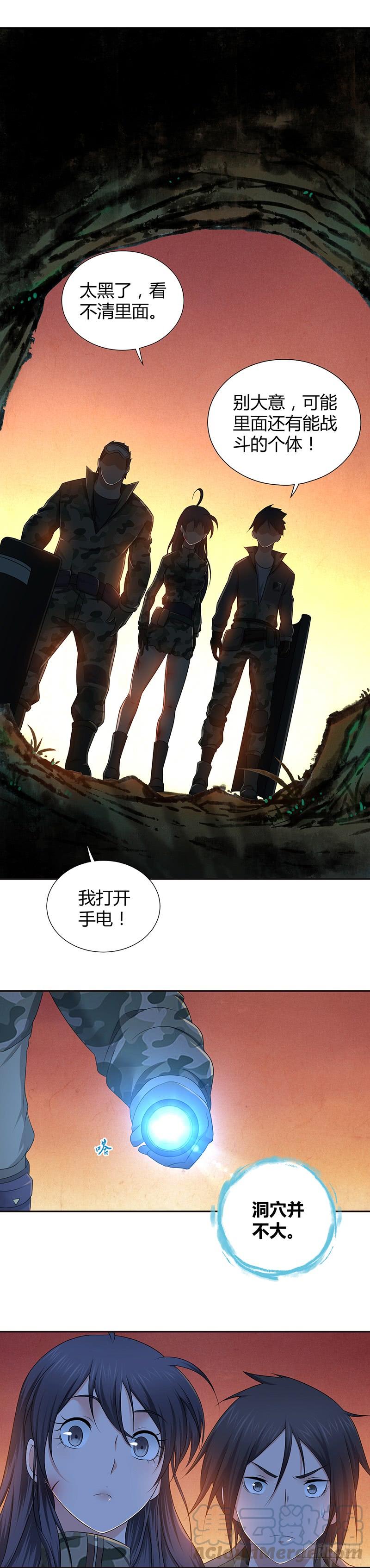《田园战歌：神界拓荒录》013 兽的规矩 第11页