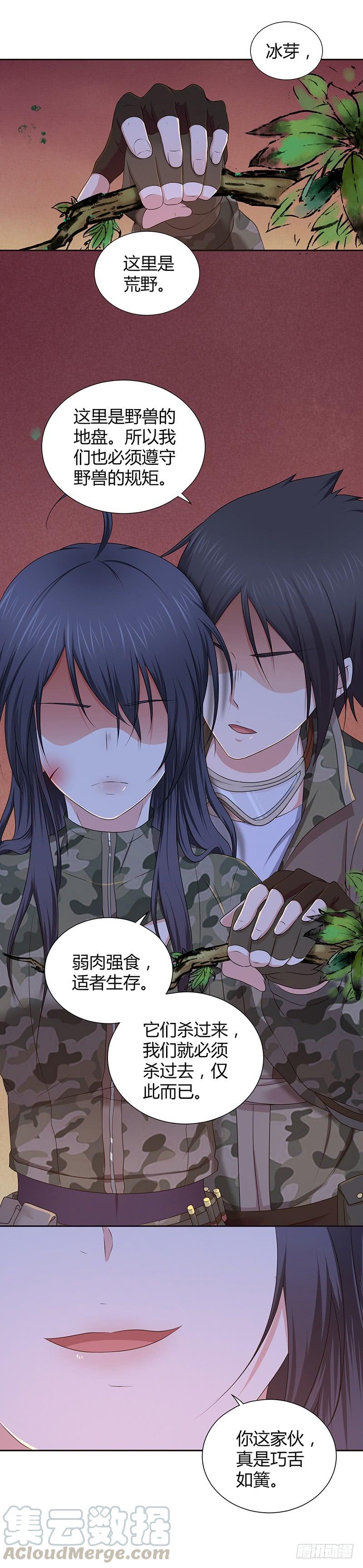《田园战歌：神界拓荒录》013 兽的规矩 第7页