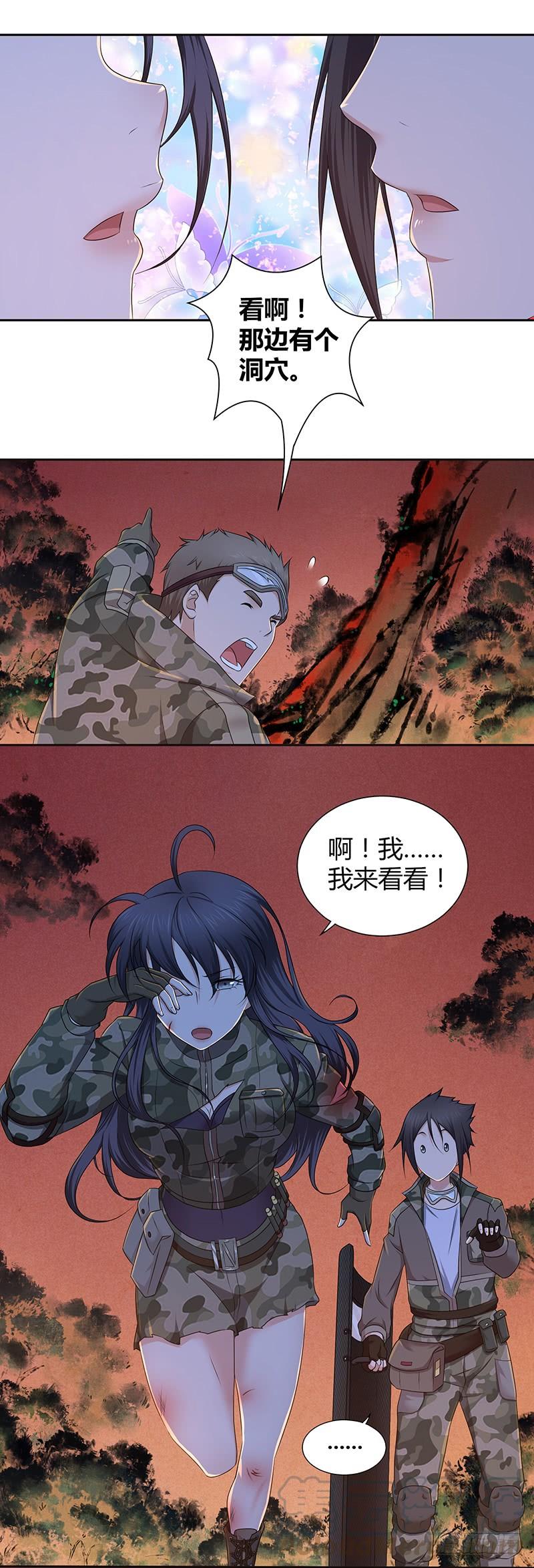 《田园战歌：神界拓荒录》013 兽的规矩 第9页
