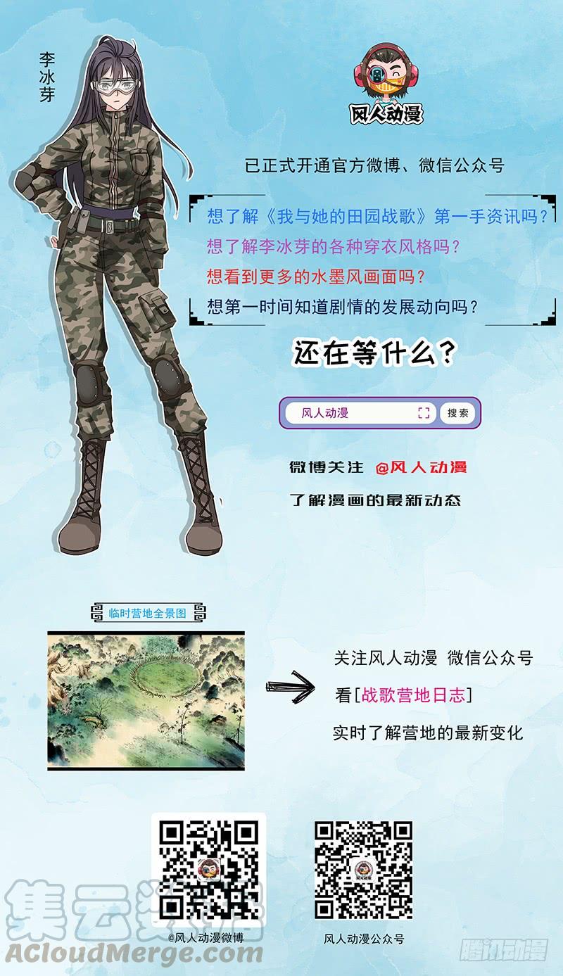 《田园战歌：神界拓荒录》013 兽的规矩 第13页