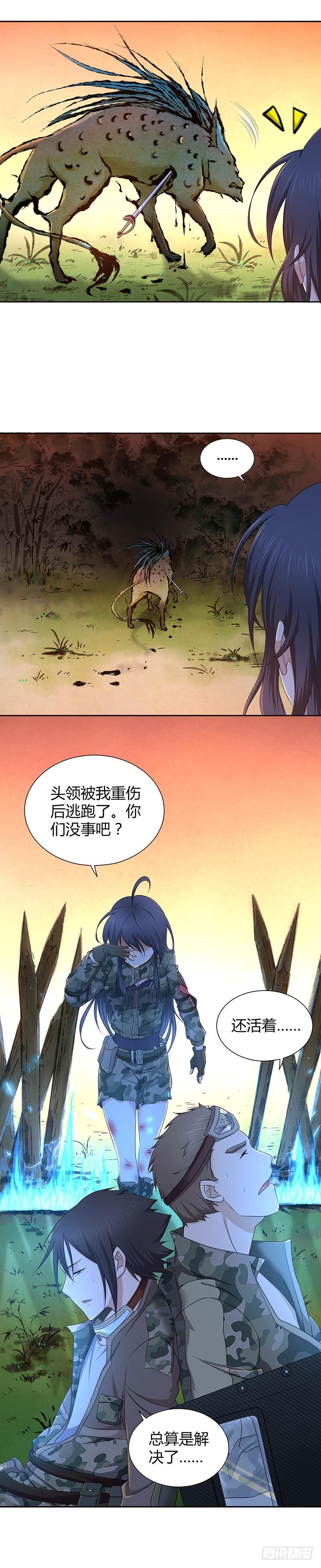 《田园战歌：神界拓荒录》013 兽的规矩 第2页