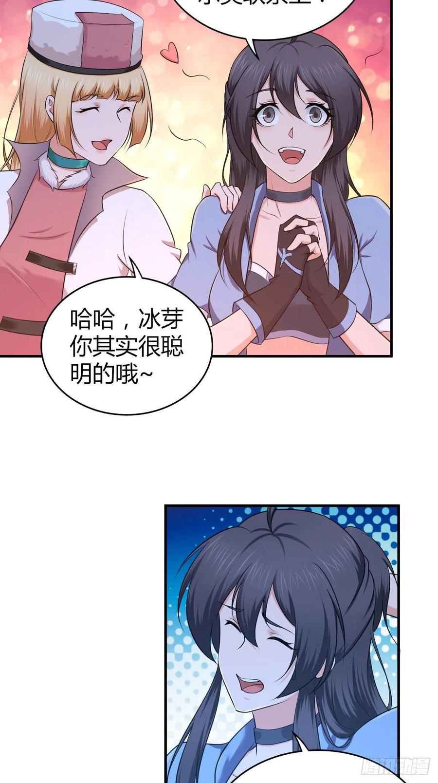 《田园战歌：神界拓荒录》144 通讯方式 第36页