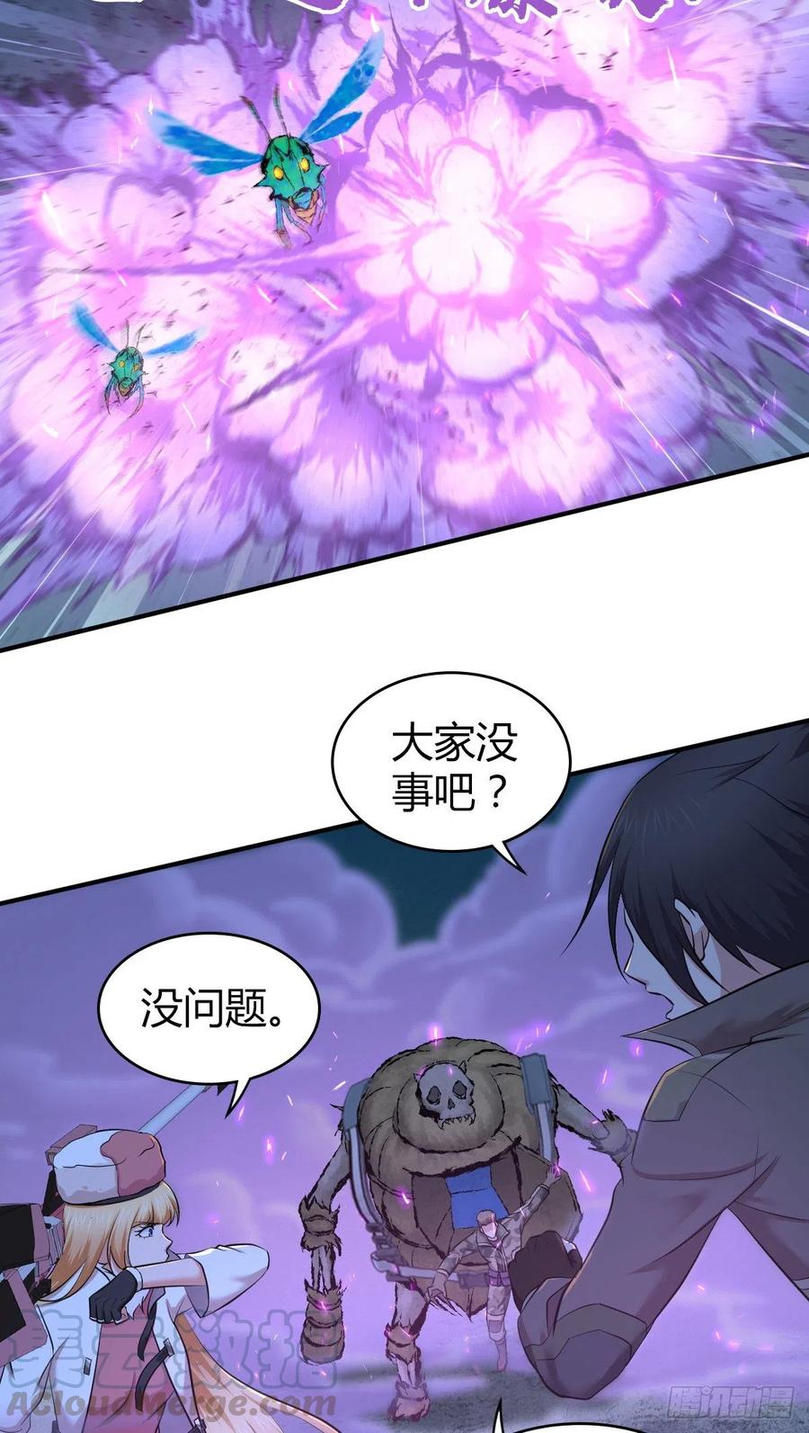 《田园战歌：神界拓荒录》144 通讯方式 第5页