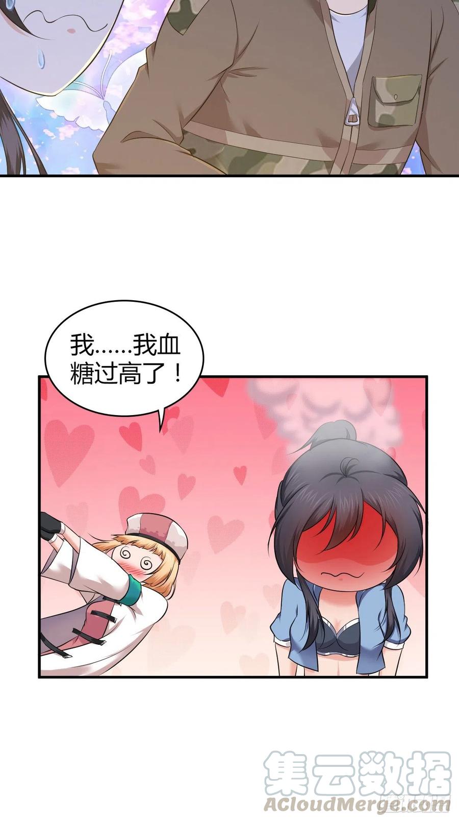 《田园战歌：神界拓荒录》144 通讯方式 第41页