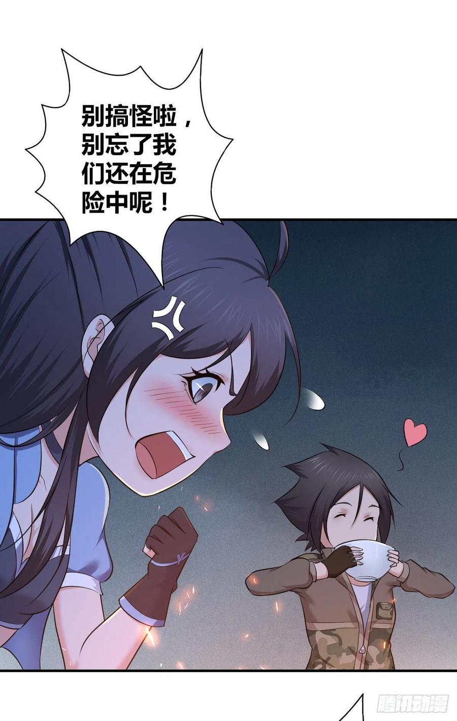 《田园战歌：神界拓荒录》144 通讯方式 第42页