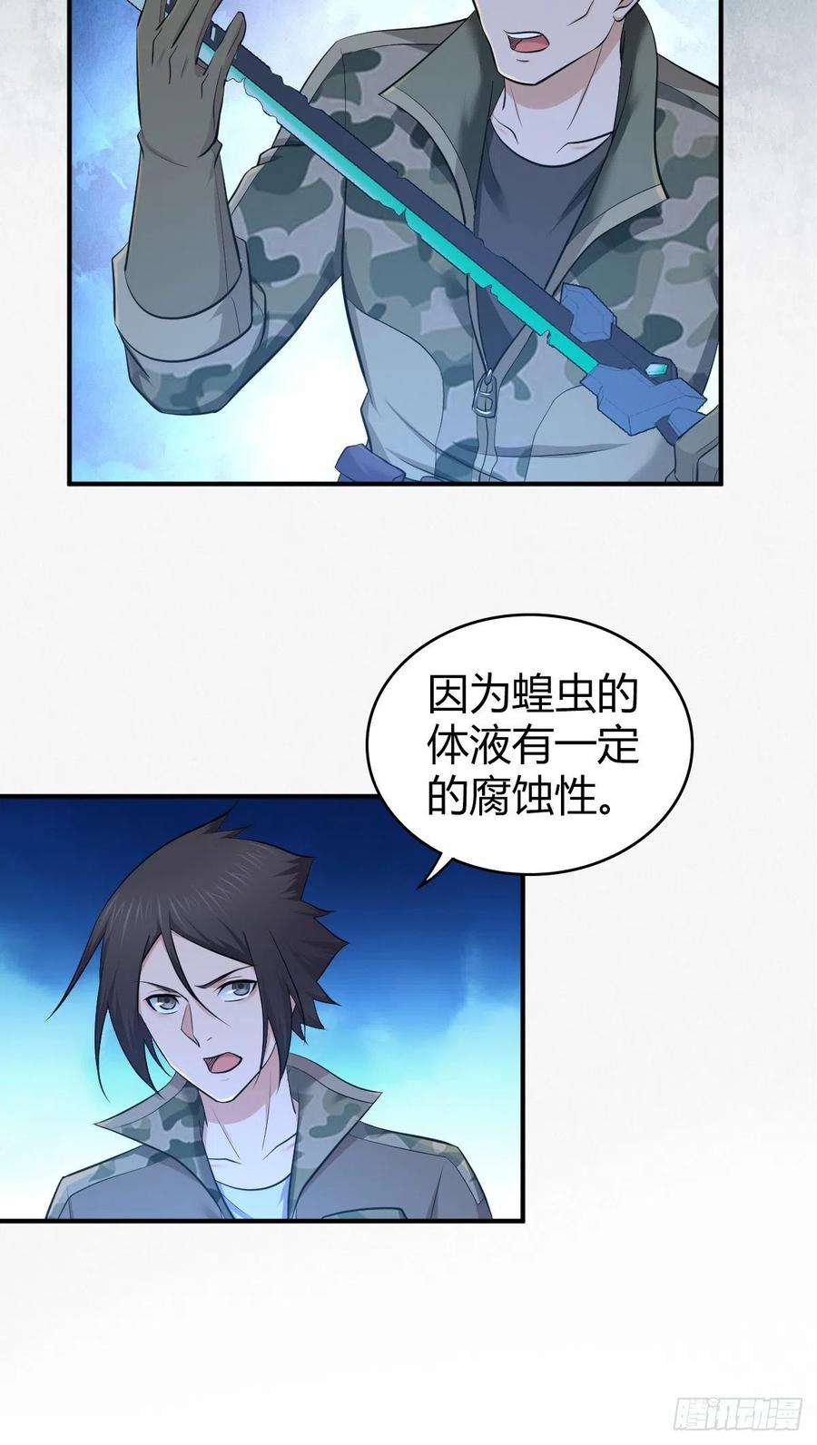 《田园战歌：神界拓荒录》144 通讯方式 第8页