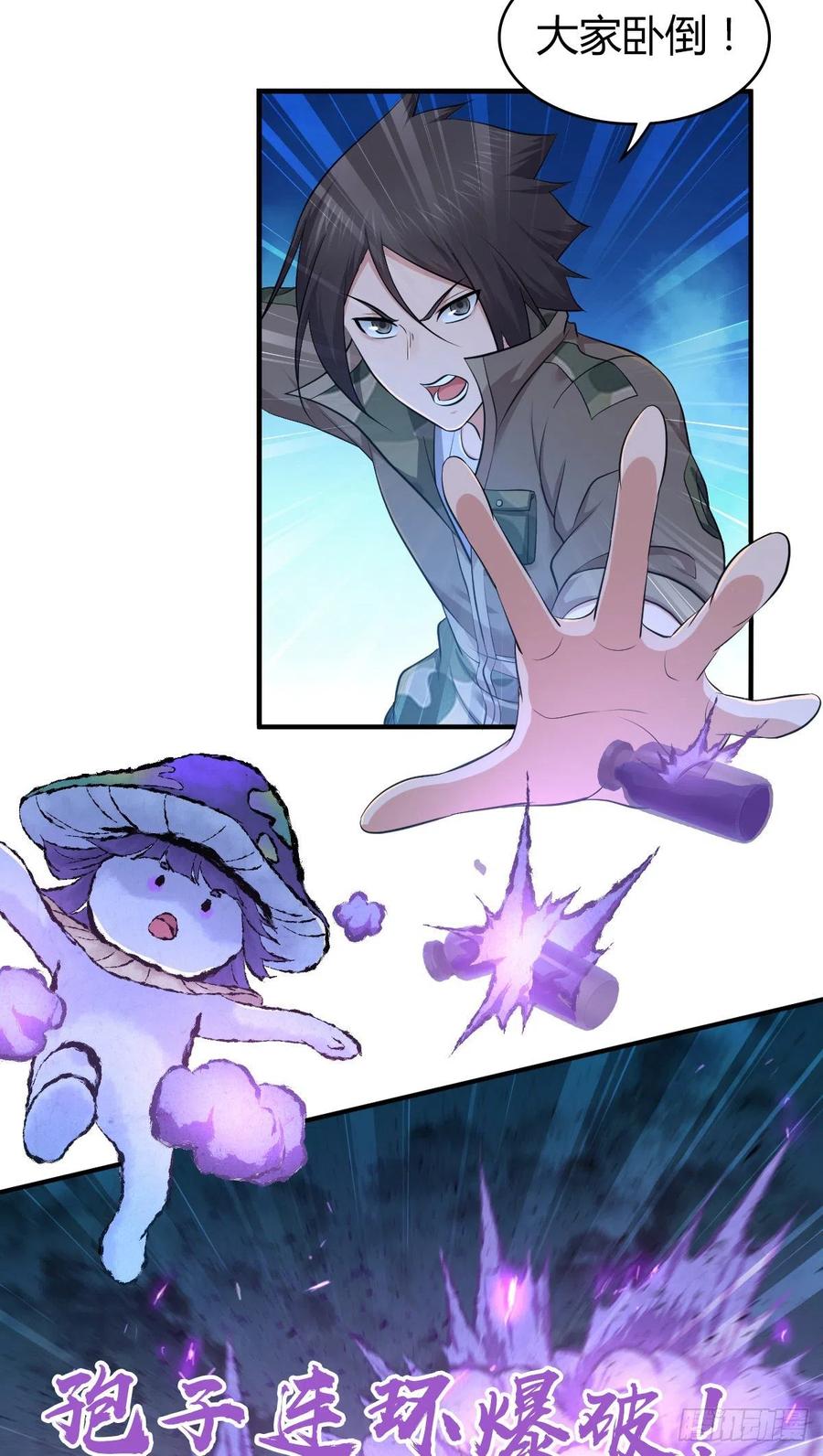 《田园战歌：神界拓荒录》144 通讯方式 第4页