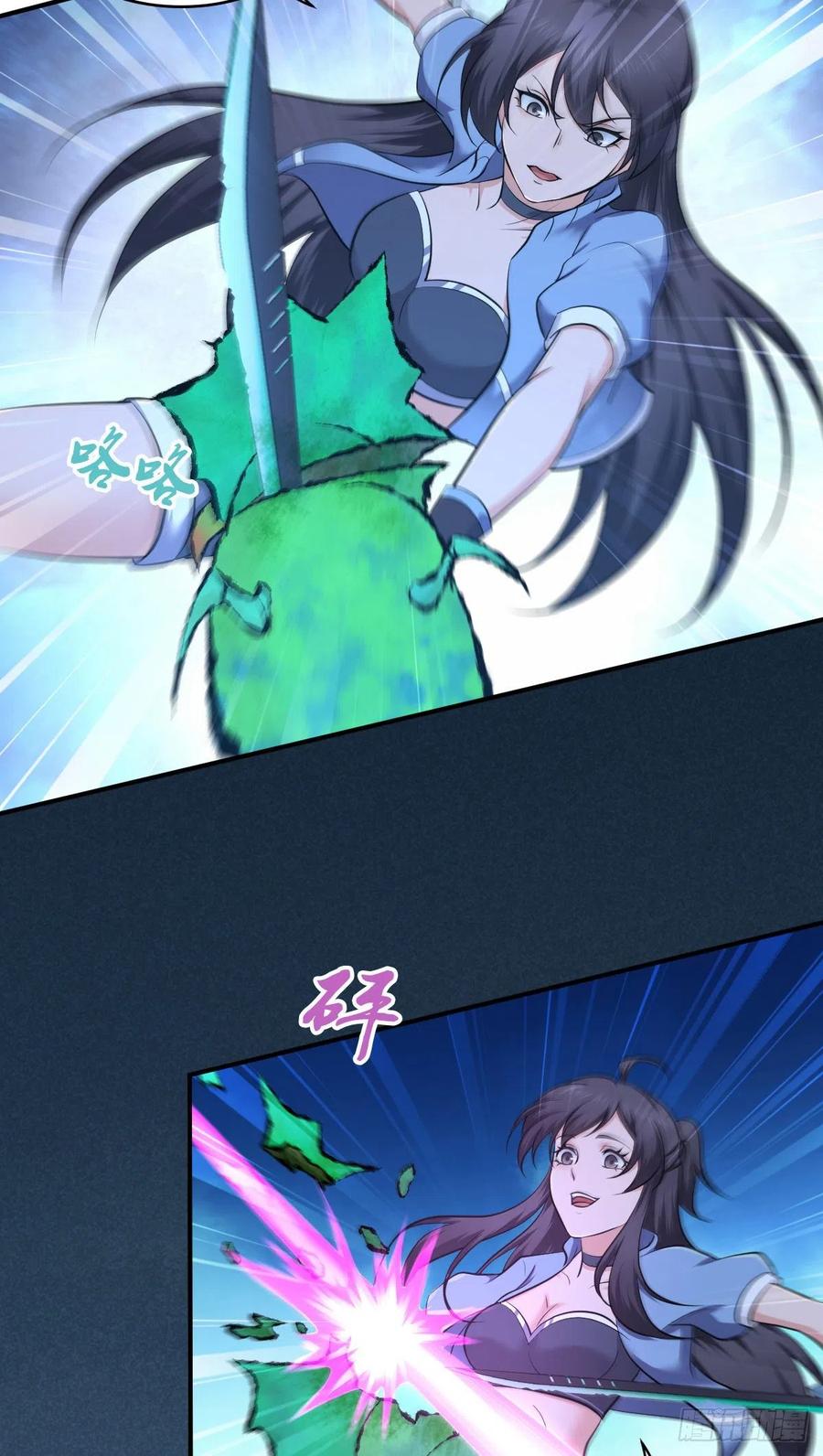 《田园战歌：神界拓荒录》144 通讯方式 第2页