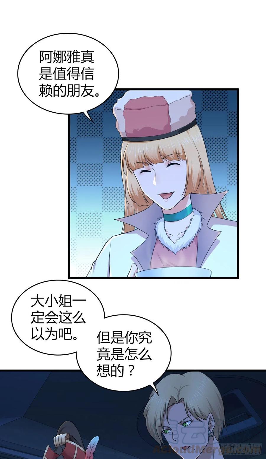 《田园战歌：神界拓荒录》144 通讯方式 第21页