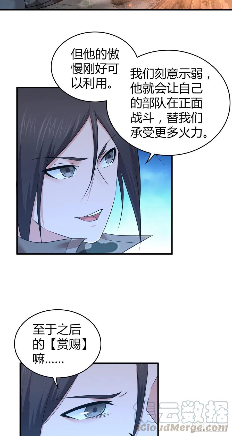 《田园战歌：神界拓荒录》144 通讯方式 第13页