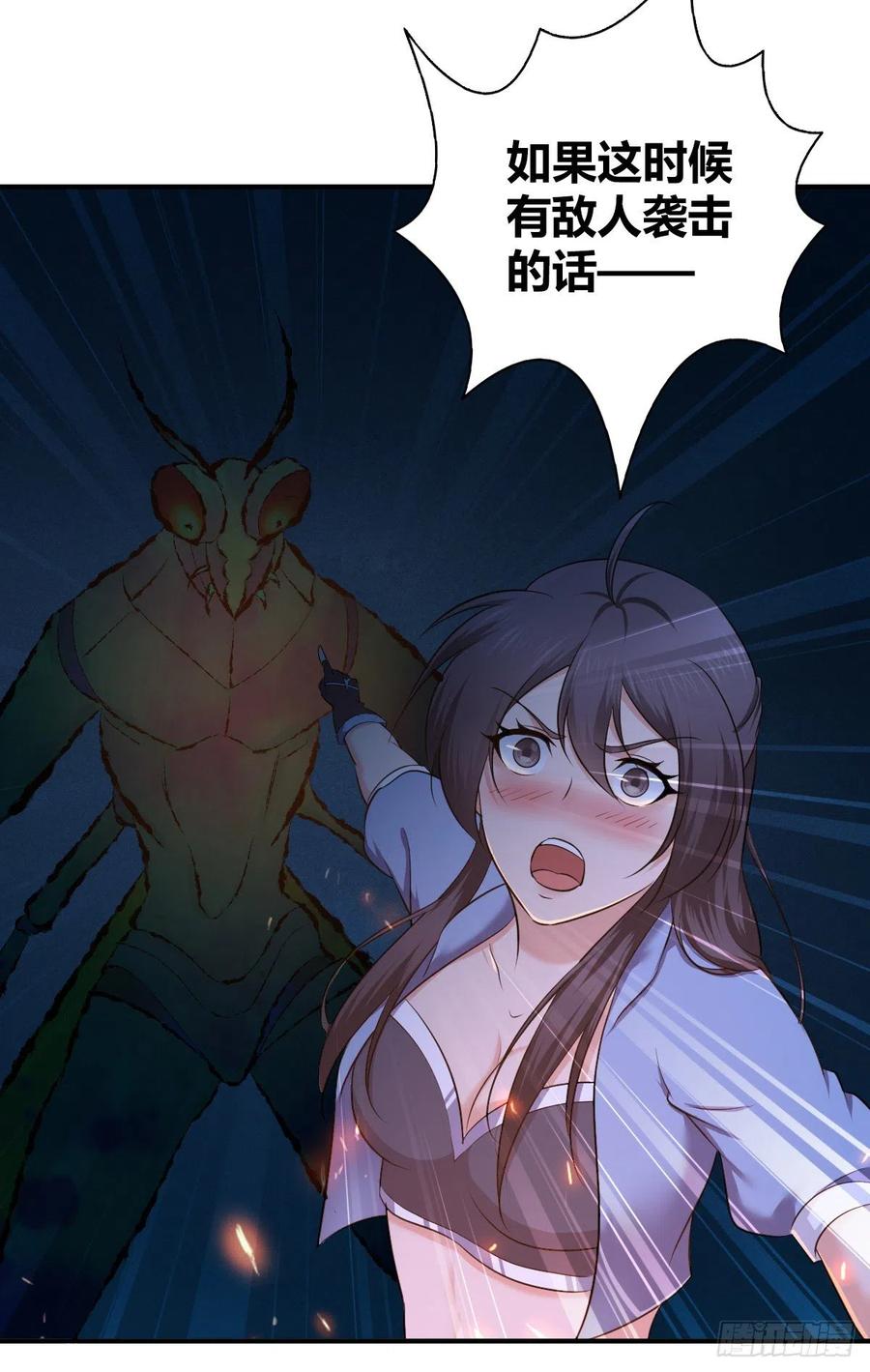 《田园战歌：神界拓荒录》144 通讯方式 第43页