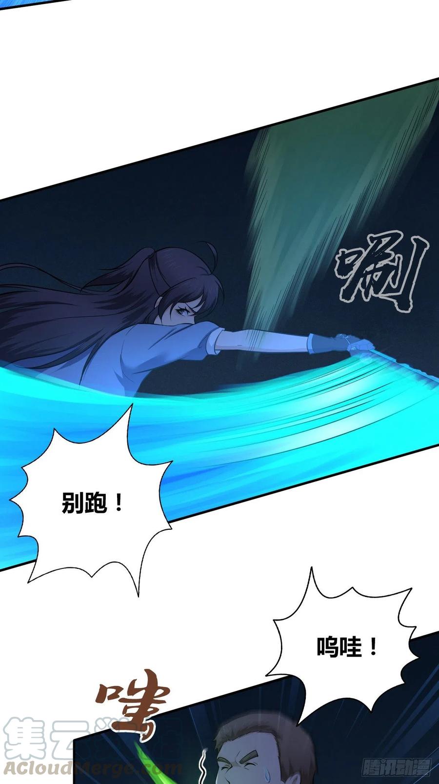 《田园战歌：神界拓荒录》145 盲斗 第10页