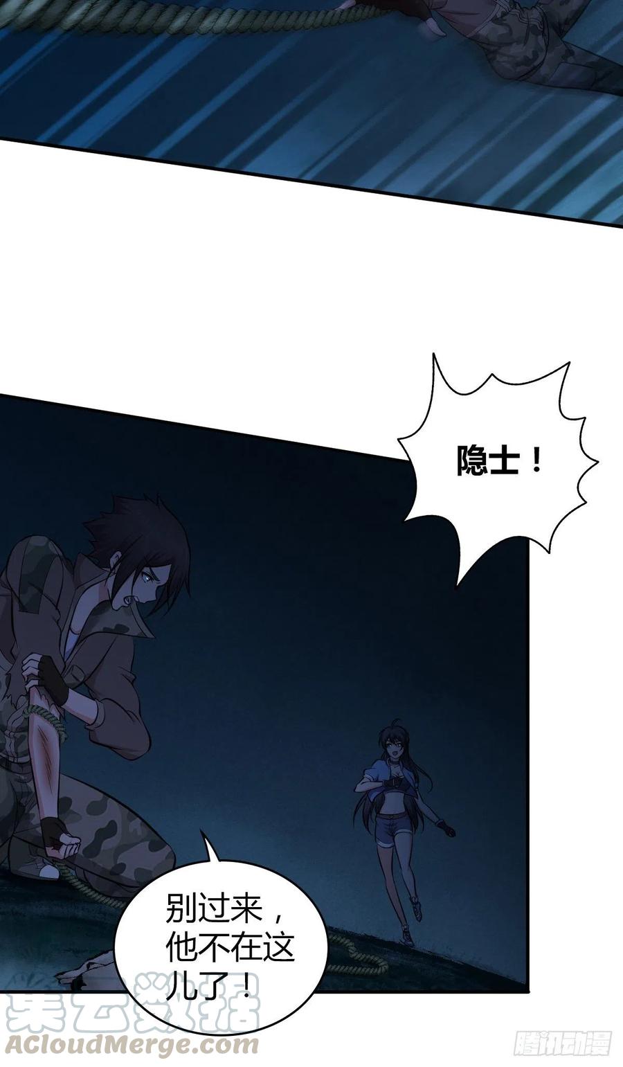 《田园战歌：神界拓荒录》145 盲斗 第25页