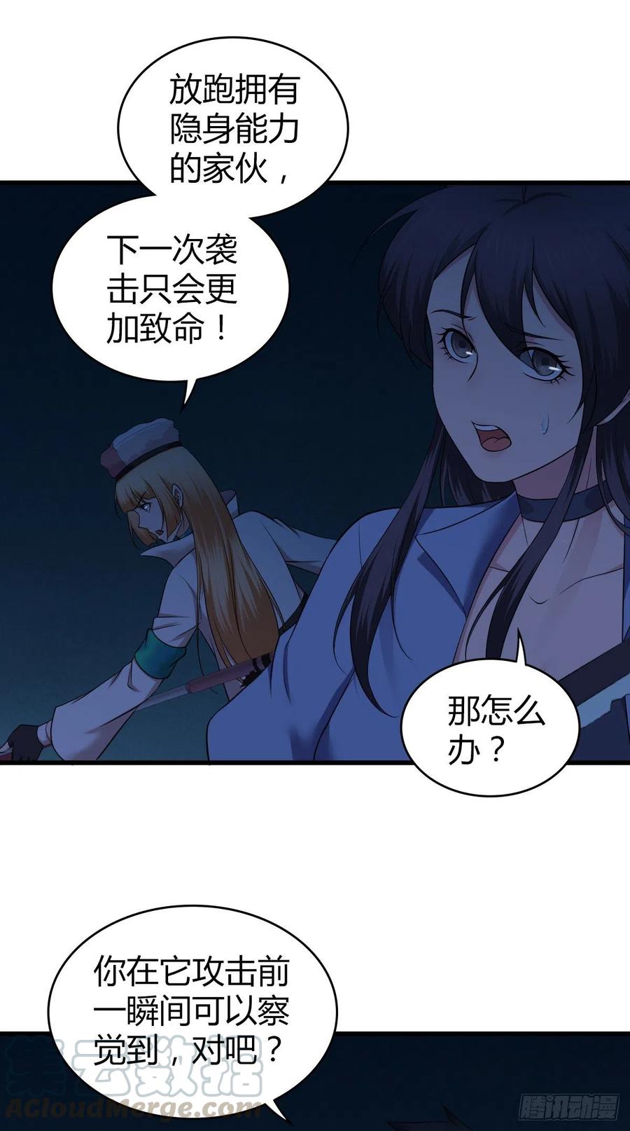 《田园战歌：神界拓荒录》145 盲斗 第16页