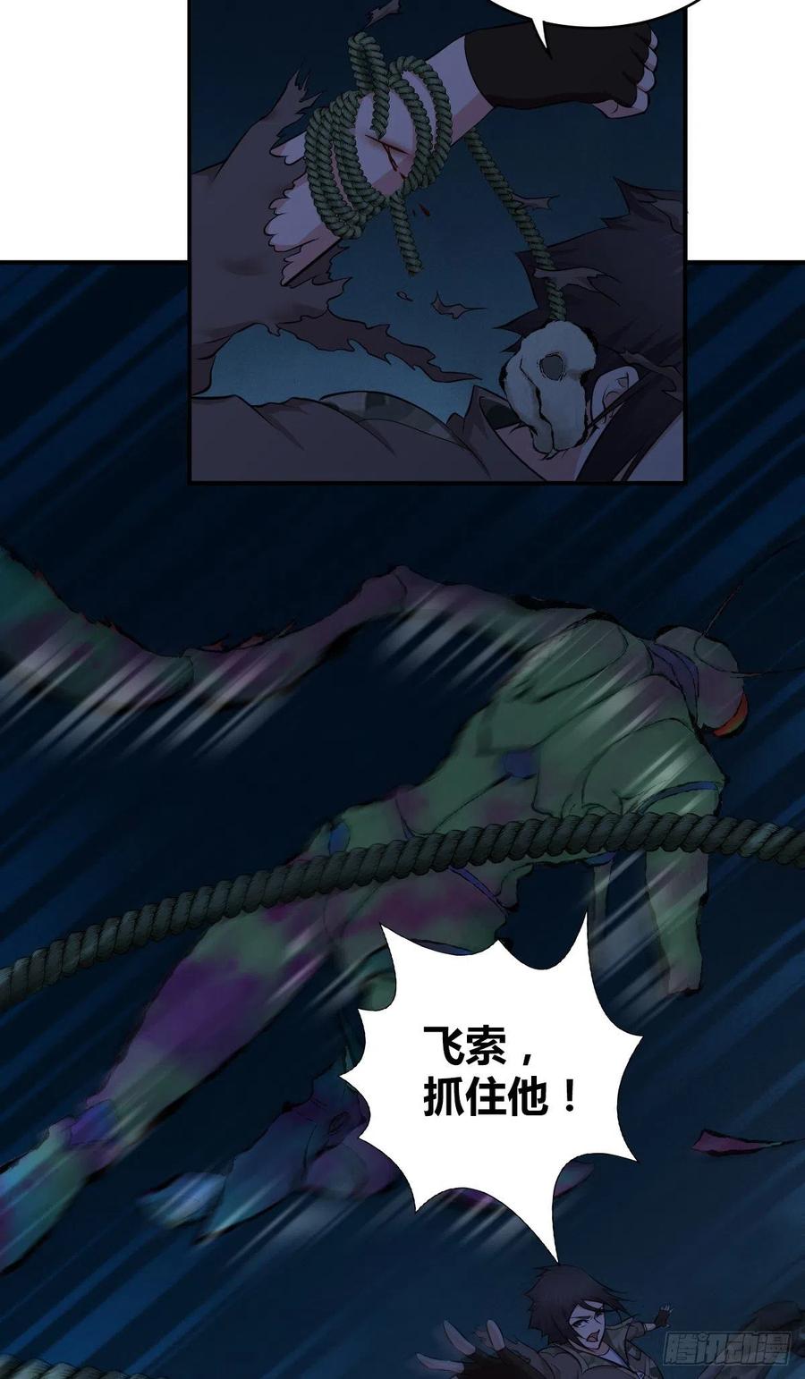 《田园战歌：神界拓荒录》145 盲斗 第24页