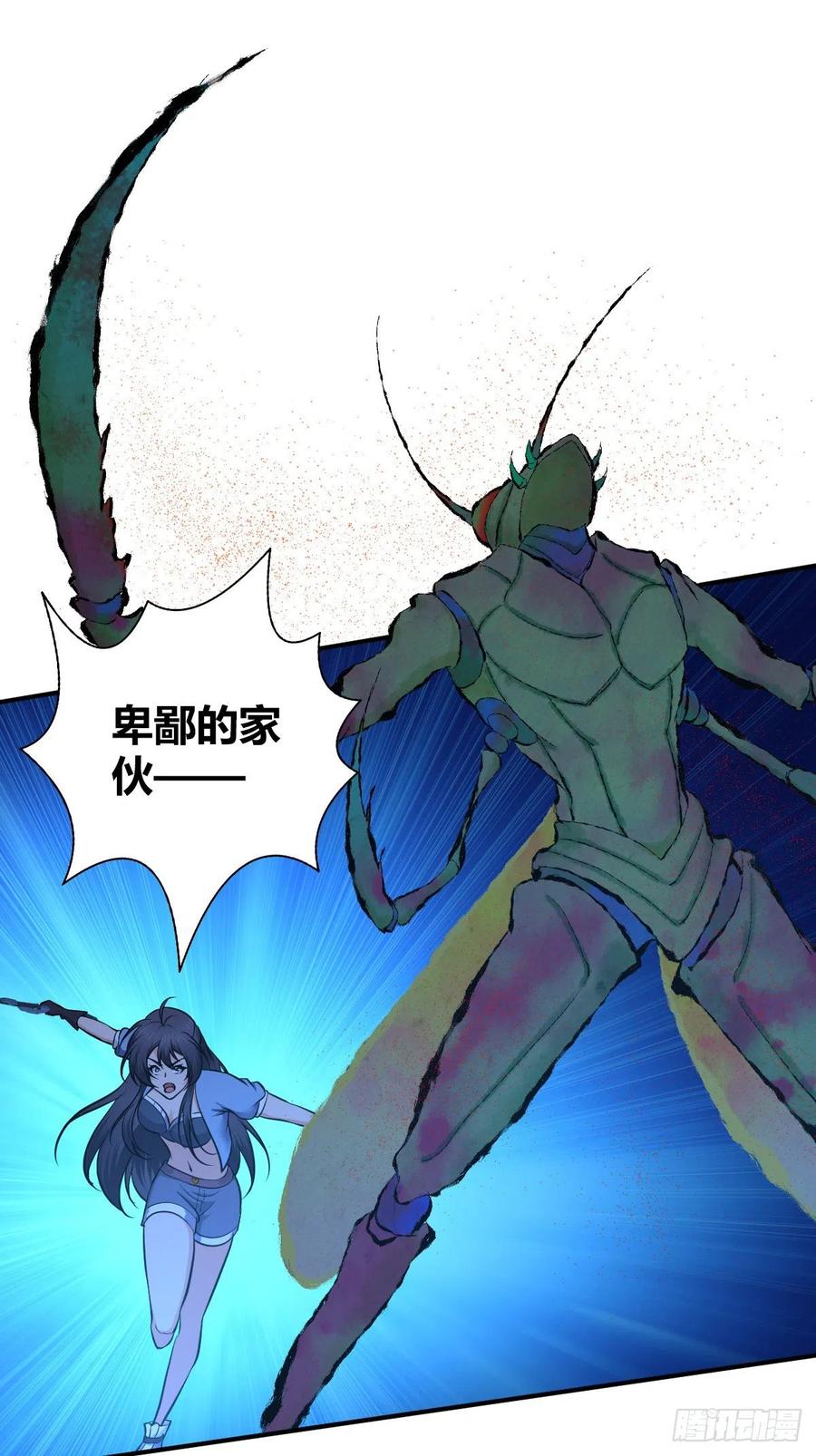 《田园战歌：神界拓荒录》145 盲斗 第9页