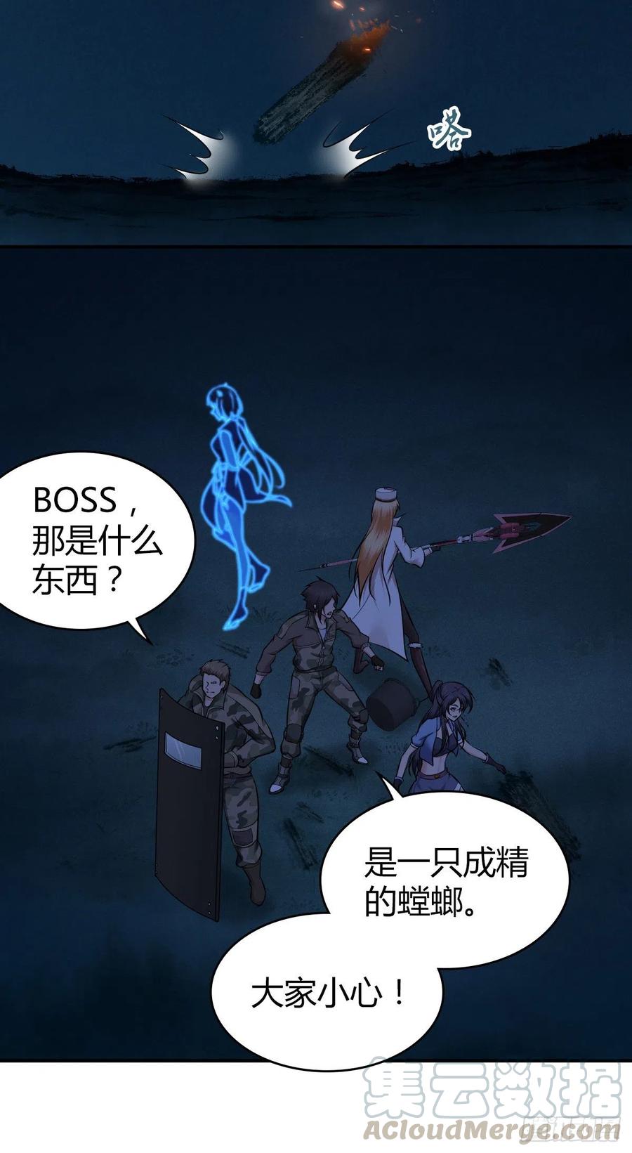 《田园战歌：神界拓荒录》145 盲斗 第4页