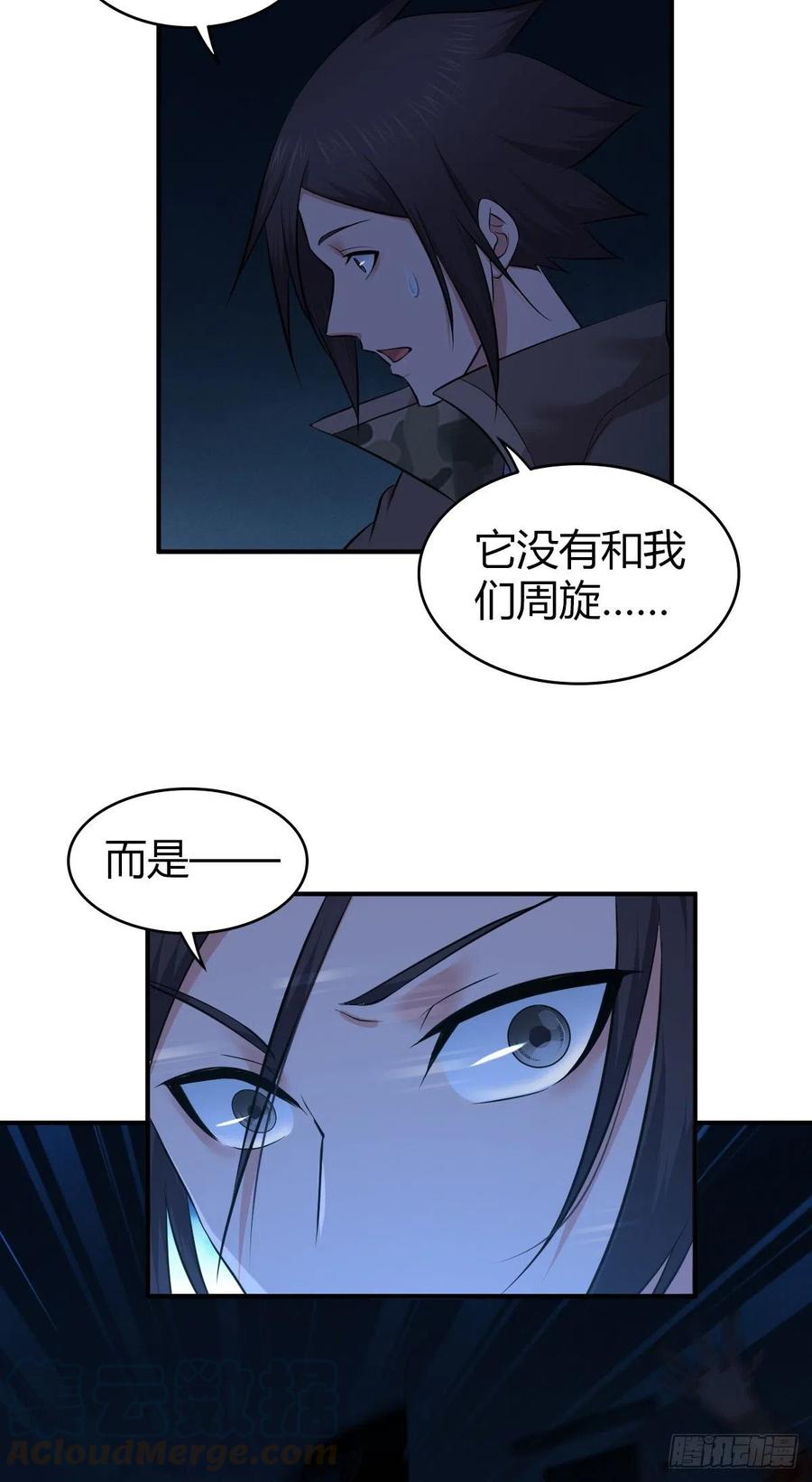 《田园战歌：神界拓荒录》145 盲斗 第7页