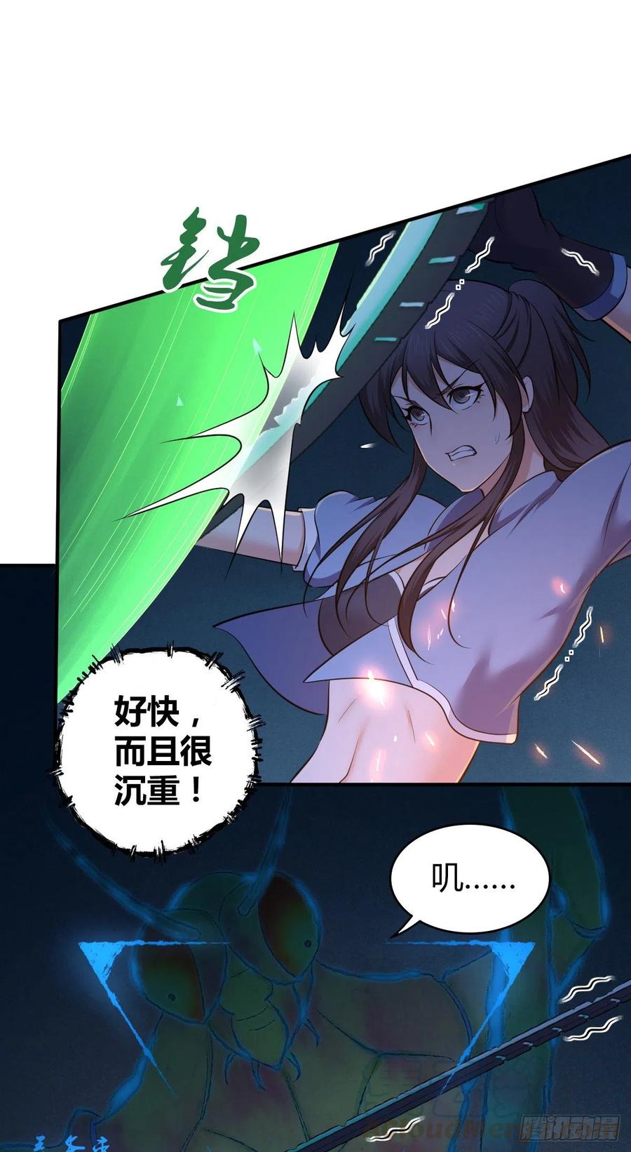 《田园战歌：神界拓荒录》145 盲斗 第1页