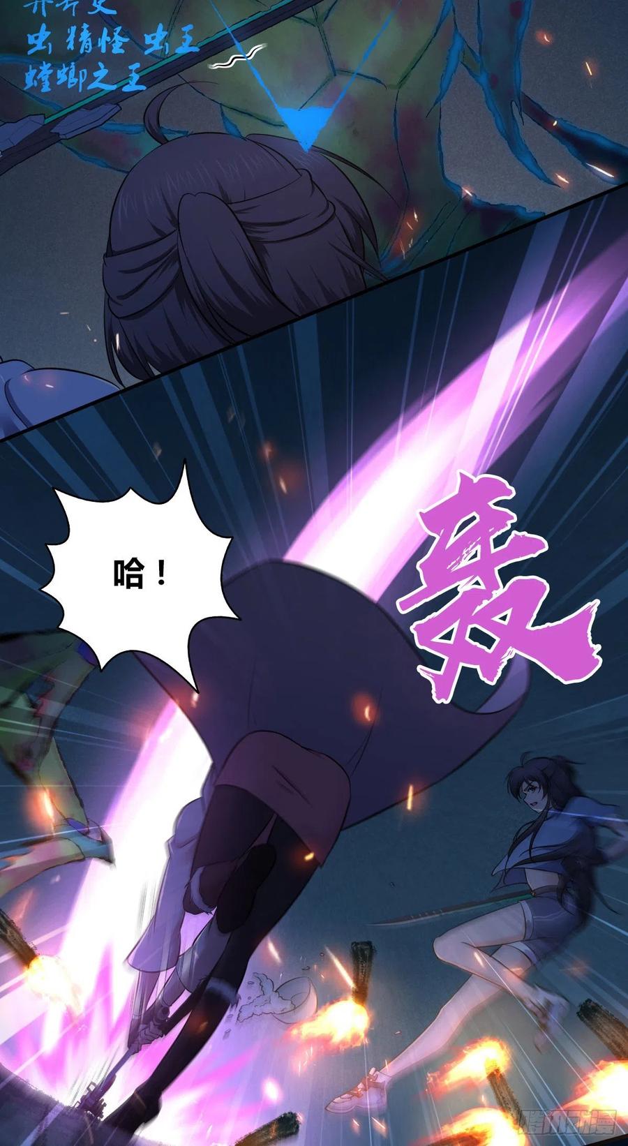 《田园战歌：神界拓荒录》145 盲斗 第2页
